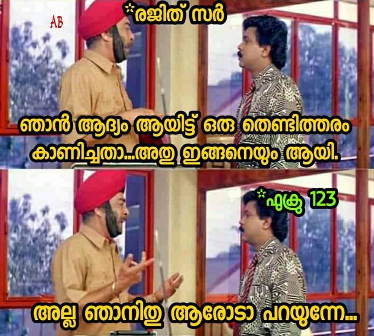 ട്രോള് കടപ്പാട് : AB IN , ബിഗ് ബോസ് മലയാളം ഓഫീഷ്യല് ട്രോള് കടപ്പാട് : AB IN , ബിഗ് ബോസ് മലയാളം ഓഫീഷ്യല്