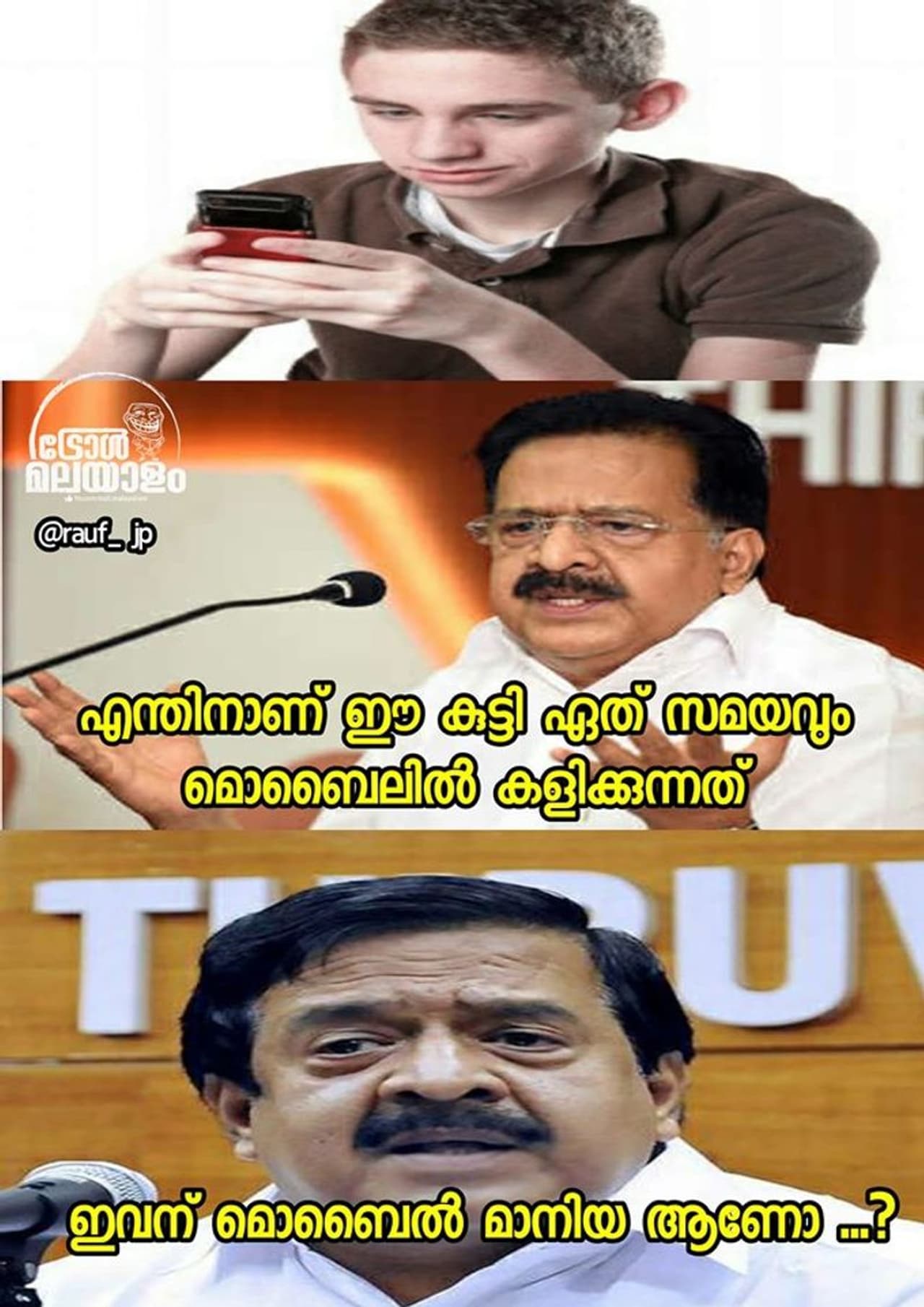 ട്രോള് കടപ്പാട് : Abdul Rauf Jp, ട്രോള് മലയാളം, ട്രോള് കടപ്പാട് : Abdul Rauf Jp, ട്രോള് മലയാളം,