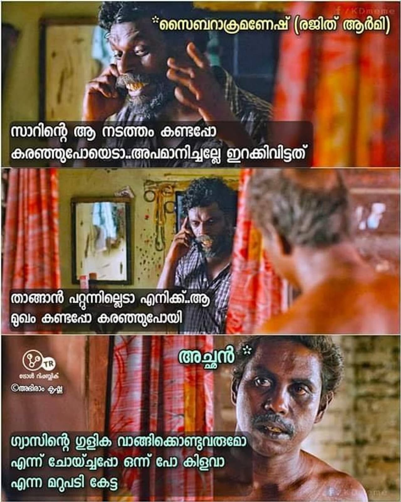 ട്രോള് കടപ്പാട് : Abhiram Krishna,, ട്രോള് റിപ്പബ്ലിക് ട്രോള് കടപ്പാട് : Abhiram Krishna,, ട്രോള് റിപ്പബ്ലിക്