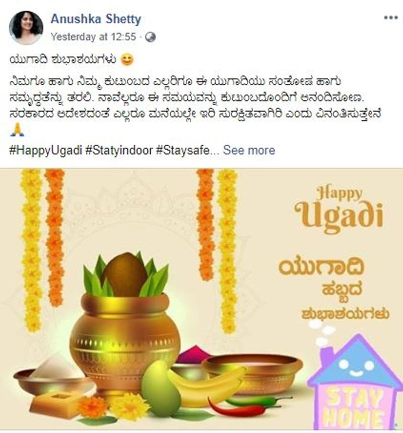 ವರ್ಷದ ಮೊದಲನೇ ಹಬ್ಬದ ಶುಭಶಯ ತಿಳಿಸಿದ ಅನುಷ್ಕಾ. ವರ್ಷದ ಮೊದಲನೇ ಹಬ್ಬದ ಶುಭಶಯ ತಿಳಿಸಿದ ಅನುಷ್ಕಾ.