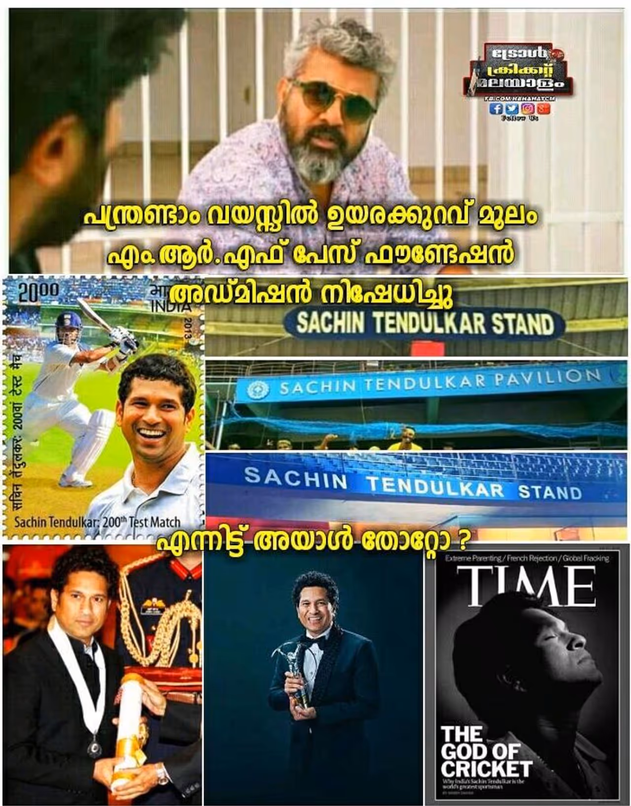 <p>ട്രോള് കടപ്പാട് : Abhijith R , ട്രോള് ക്രിക്കറ്റ് മലയാളം, </p> <p>ട്രോള് കടപ്പാട് : Abhijith R , ട്രോള് ക്രിക്കറ്റ് മലയാളം, </p>
