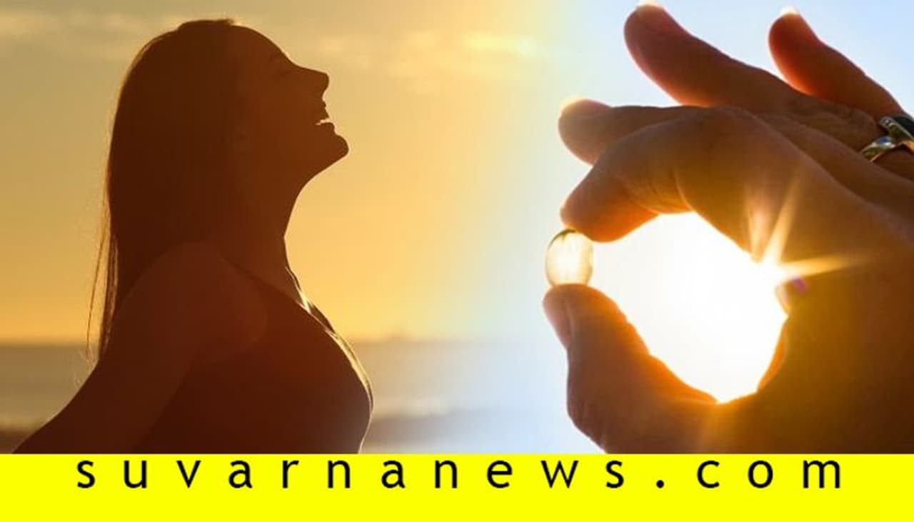 <p>ಪ್ರತಿದಿನ 10 ನಿಮಿಷಗಳ ಸೂರ್ಯನ ಬೆಳಕಿಗೆ ಒಡ್ಡಿಕೊಳ್ಳುವುದರಿಂದ ಕೊರೋನಾ ವೈರಸ್ ಅಪಾಯವನ್ನು ಗಮನಾರ್ಹವಾಗಿ ಕಡಿಮೆ ಮಾಡಬಹುದು ಎಂದು ಆಸ್ಟ್ರೇಲಿಯಾದ ಆರೋಗ್ಯ ತಜ್ಞರು ಹೇಳಿದ್ದಾರೆ.</p> <p>ಪ್ರತಿದಿನ 10 ನಿಮಿಷಗಳ ಸೂರ್ಯನ ಬೆಳಕಿಗೆ ಒಡ್ಡಿಕೊಳ್ಳುವುದರಿಂದ ಕೊರೋನಾ ವೈರಸ್ ಅಪಾಯವನ್ನು ಗಮನಾರ್ಹವಾಗಿ ಕಡಿಮೆ ಮಾಡಬಹುದು ಎಂದು ಆಸ್ಟ್ರೇಲಿಯಾದ ಆರೋಗ್ಯ ತಜ್ಞರು ಹೇಳಿದ್ದಾರೆ.</p>