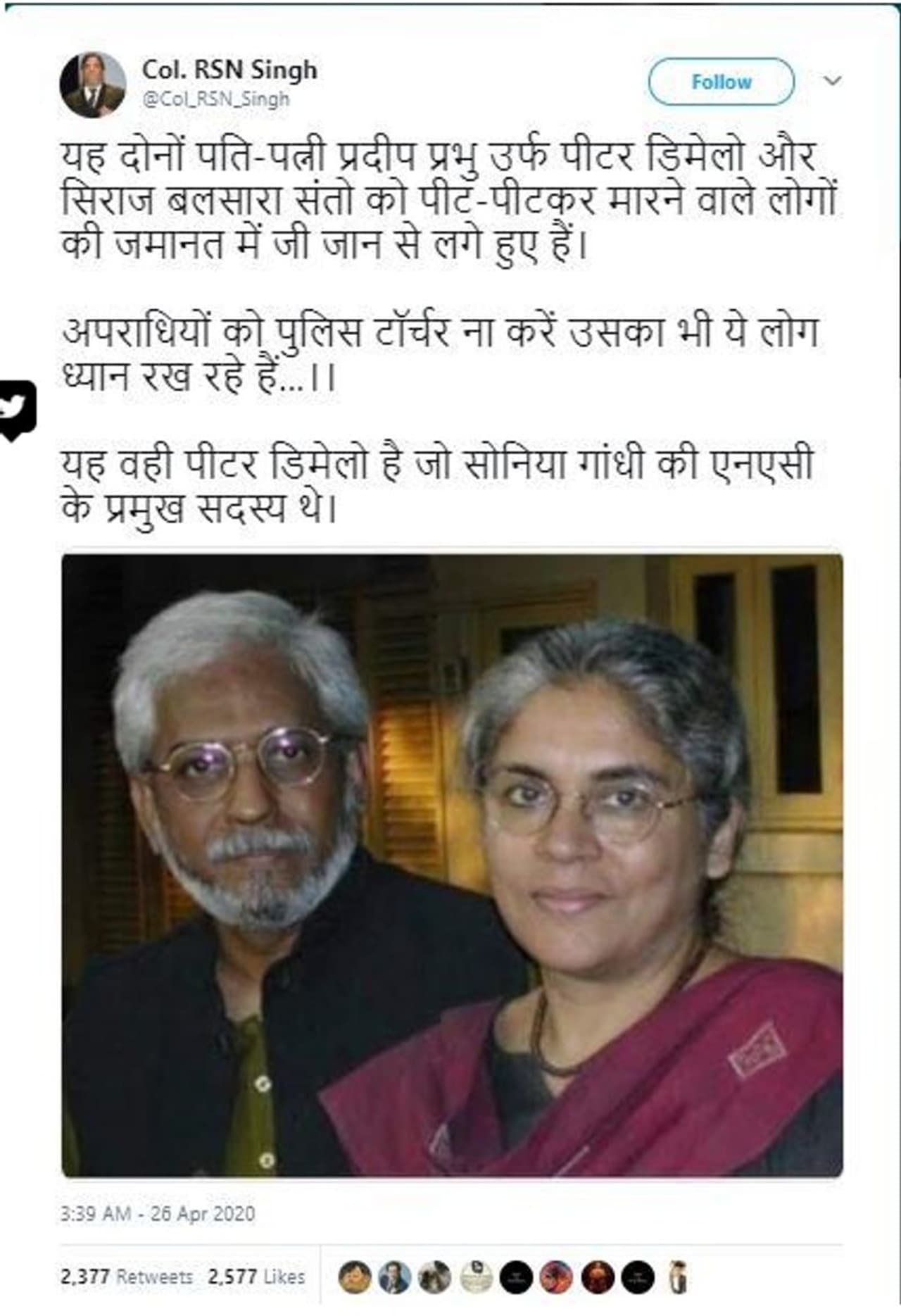 <p>&nbsp;</p><p>പാല്‍ഘറില്‍&nbsp;ഹിന്ദു സന്യാസിമാരെ കൊലചെയ്ത സംഭവത്തിലെ പ്രതികള്‍ക്ക് ജാമ്യം ലഭ്യമാക്കാന്‍ ശ്രമിക്കുന്നു എന്നാരോപിച്ചാണ് ഇരുവരുടെയും ചിത്രം ഫേസ്‍ബുക്കിലും ട്വിറ്ററിലും വ്യാപകമായി പ്രചരിപ്പിക്കുന്നത്.&nbsp;</p>