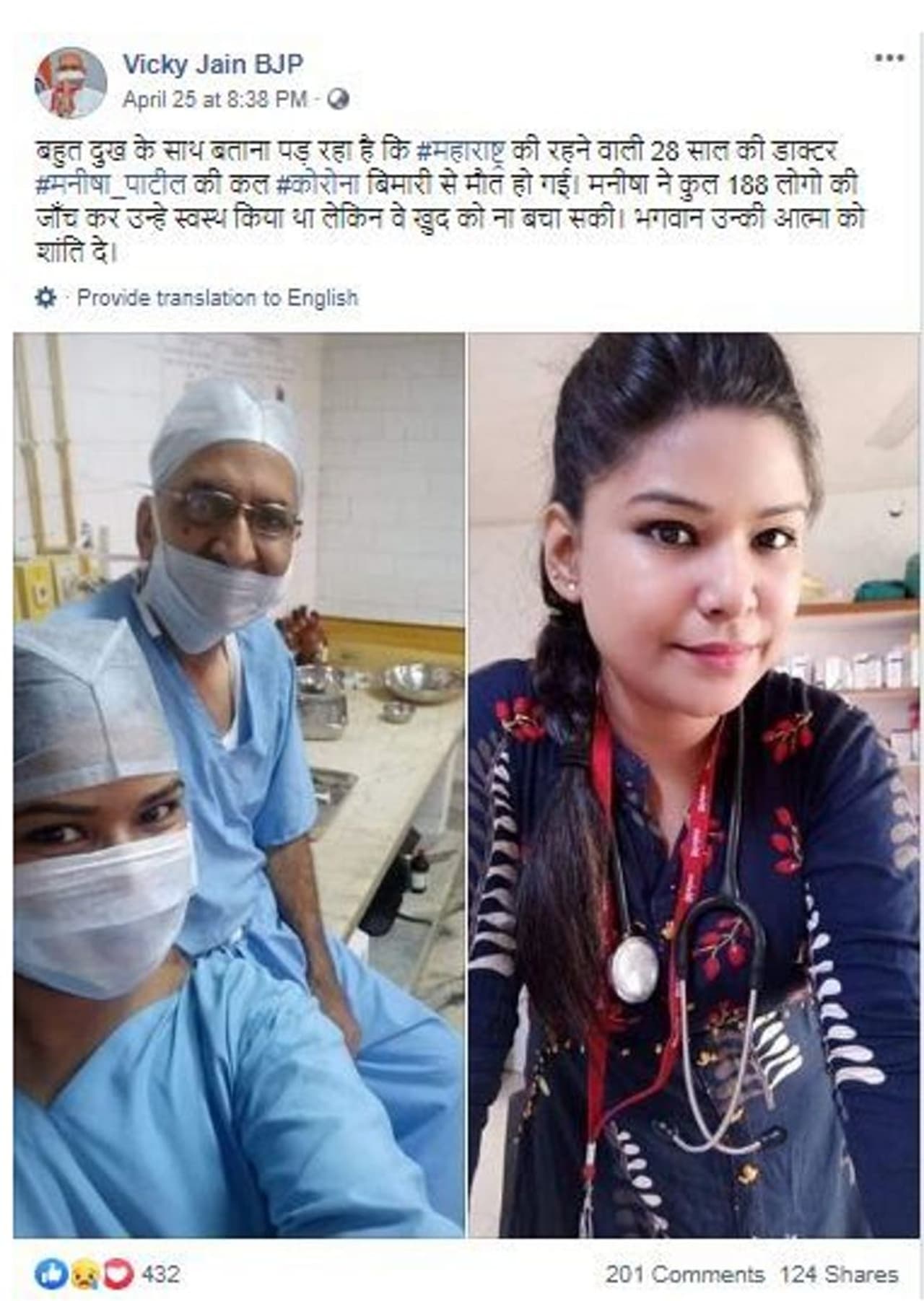 <p> </p><p>രണ്ട് സെല്ഫികള് കൂട്ടിച്ചേര്ത്തുള്ള ഒരു ഫോട്ടോ നെഞ്ച് പിടയ്ക്കുന്ന കുറിപ്പുകളോടെയാണ് ഷെയര് ചെയ്യപ്പെടുന്നത്. മാസ്ക് അണിഞ്ഞ രണ്ട് പേര് വിശ്രമിക്കുമ്പോള് എടുത്തതാണ് ആദ്യ സെല്ഫി. രണ്ടാമത്തേത് ആശുപത്രി മുറിയില് നില്ക്കുന്ന ഡോക്ടറുടെ ചിത്രവും.</p> <p> </p><p>രണ്ട് സെല്ഫികള് കൂട്ടിച്ചേര്ത്തുള്ള ഒരു ഫോട്ടോ നെഞ്ച് പിടയ്ക്കുന്ന കുറിപ്പുകളോടെയാണ് ഷെയര് ചെയ്യപ്പെടുന്നത്. മാസ്ക് അണിഞ്ഞ രണ്ട് പേര് വിശ്രമിക്കുമ്പോള് എടുത്തതാണ് ആദ്യ സെല്ഫി. രണ്ടാമത്തേത് ആശുപത്രി മുറിയില് നില്ക്കുന്ന ഡോക്ടറുടെ ചിത്രവും.</p>