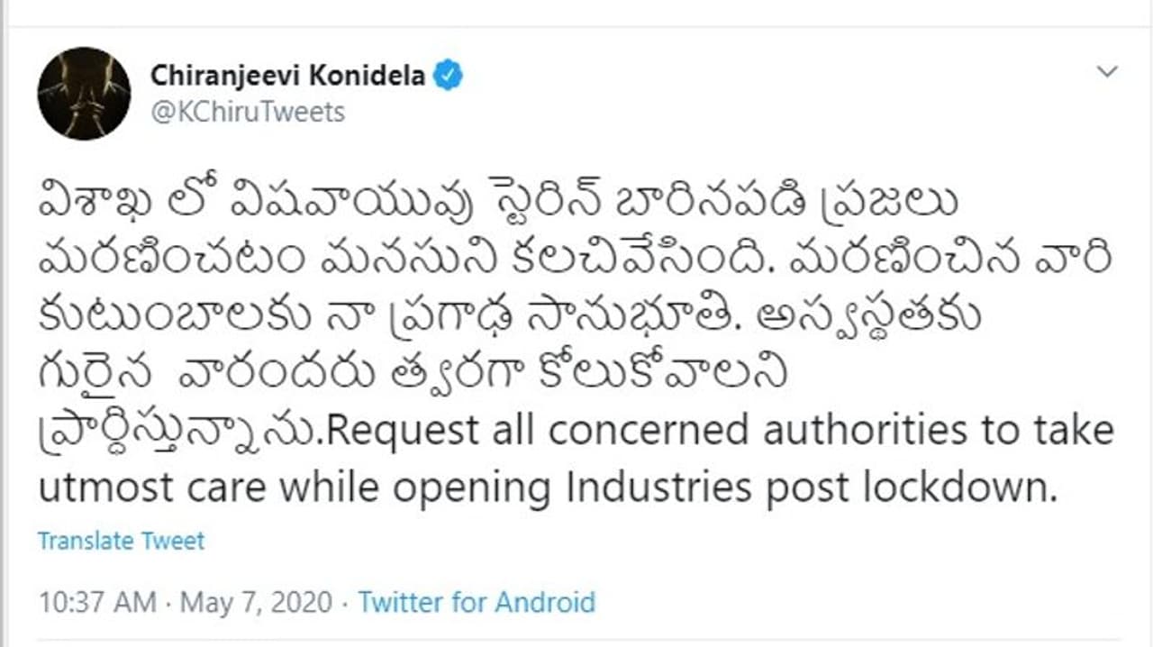 <p>చిరంజీవి</p> <p>చిరంజీవి</p>