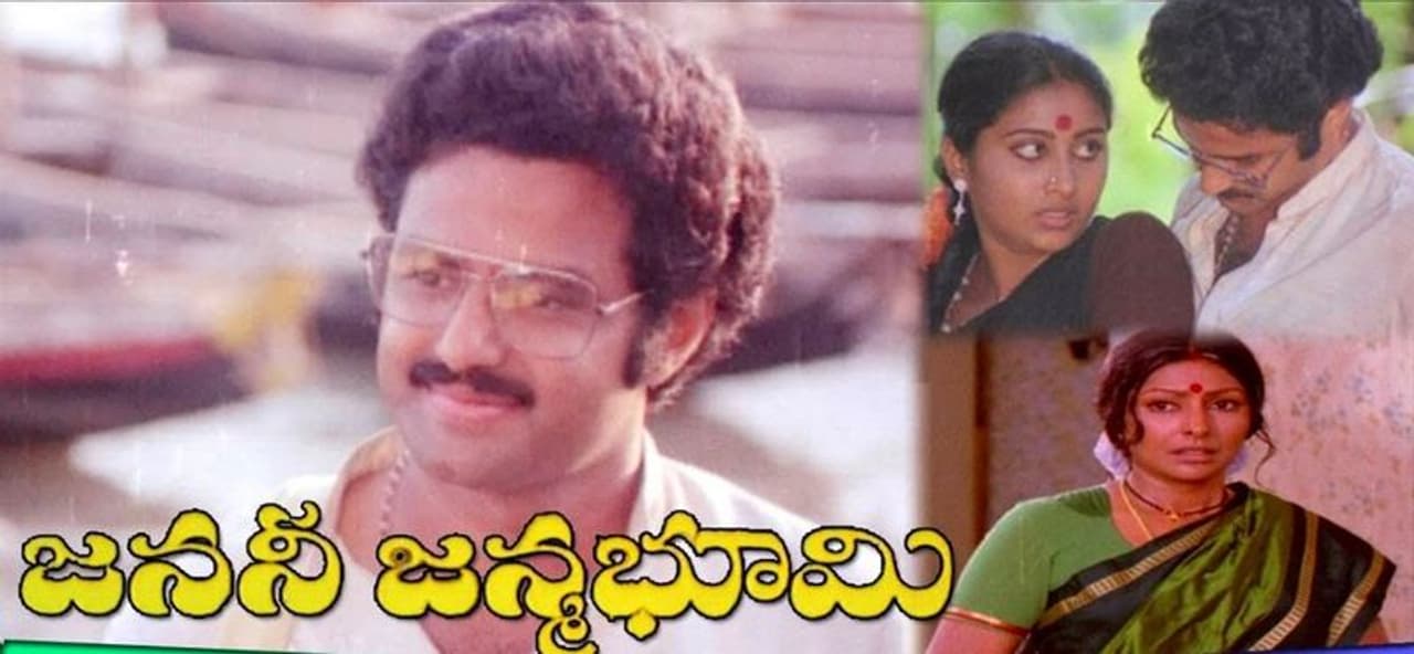 <p>జననీ జన్మభూమి సోషల్ డ్రామా </p> <p>జననీ జన్మభూమి సోషల్ డ్రామా </p>