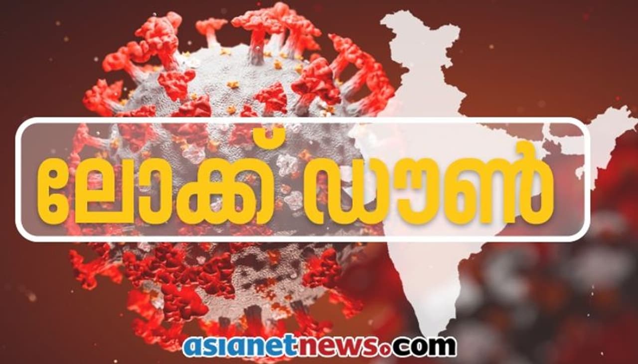 <p>കൊവിഡ് പ്രതിരോധത്തിനായി രാജ്യത്ത് ലോക്ക് ഡൗൺ 4.0 പ്രഖ്യാപിച്ചതിന് പിന്നാലെ മാർഗനിർദ്ദേശങ്ങൾ കേന്ദ്രം പുറപ്പെടുവിച്ചു. ആഭ്യന്തര വിമാന സർവീസുകളും അന്താരാഷ്ട്ര വിമാന സർവീസുകളും പുനരാരംഭിക്കില്ല. വൈദ്യസഹായത്തിനും കൊവിഡിൽ കുടുങ്ങിയവരെ തിരിച്ചെത്തിക്കാനുമുള്ള അടിയന്തിര സേവനങ്ങൾക്ക് മാത്രമേ വിമാനസർവീസുകൾ നടത്താവൂ. മെട്രോ റെയിലും പ്രവർത്തിക്കരുതെന്ന് നിർദ്ദേശമുണ്ട്</p> <p>കൊവിഡ് പ്രതിരോധത്തിനായി രാജ്യത്ത് ലോക്ക് ഡൗൺ 4.0 പ്രഖ്യാപിച്ചതിന് പിന്നാലെ മാർഗനിർദ്ദേശങ്ങൾ കേന്ദ്രം പുറപ്പെടുവിച്ചു. ആഭ്യന്തര വിമാന സർവീസുകളും അന്താരാഷ്ട്ര വിമാന സർവീസുകളും പുനരാരംഭിക്കില്ല. വൈദ്യസഹായത്തിനും കൊവിഡിൽ കുടുങ്ങിയവരെ തിരിച്ചെത്തിക്കാനുമുള്ള അടിയന്തിര സേവനങ്ങൾക്ക് മാത്രമേ വിമാനസർവീസുകൾ നടത്താവൂ. മെട്രോ റെയിലും പ്രവർത്തിക്കരുതെന്ന് നിർദ്ദേശമുണ്ട്</p>