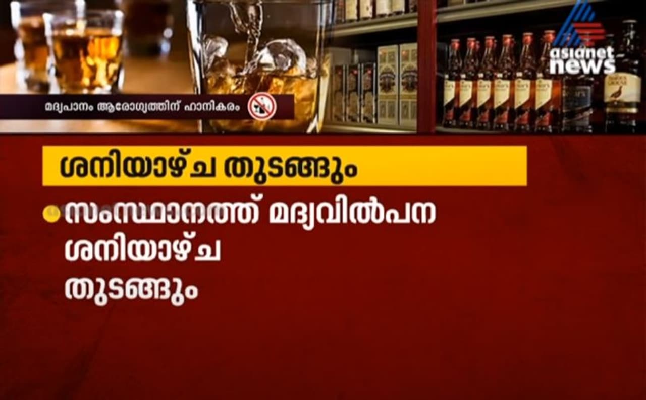 <p>ഓൺലൈൻ വഴി ടോക്കണെടുത് മദ്യ വിൽപ്പന നടത്താൻ എറണാകുളം ആസ്ഥാനമായ കമ്പനിയാണ് ആപ്പ് തയ്യാറാക്കിയത്.&nbsp;</p>