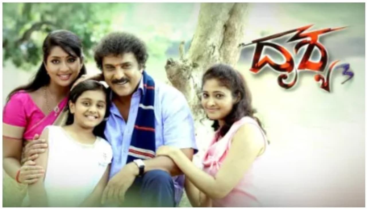 <p>ദൃശ്യത്തിന്റെ വിജയം ഭാഷകള്‍ കടന്നുപോയി. കന്നഡയിലേക്ക് ദൃശ്യ എന്ന പേരില്‍ റീമേക്ക് ചെയ്‍തു. പി വാസുവായിരുന്നു സംവിധാനം ചെയ്‍തത്. വി രവിചന്ദ്രൻ നായകനായപ്പോള്‍ നവ്യ നായര്‍ നായികയായി. ആശാ ശരത് കന്നഡയിലും അഭിനയിച്ചു. ഇളയരാജയായിരുന്നു സംഗീത സംവിധാനം നിര്‍വഹിച്ചത്. ചിത്രം കന്നഡയിലും വൻ ഹിറ്റായി. 2014 ജൂണ്‍ 20ന് &nbsp;റിലീസ് ചെയ്‍ത ചിത്രത്തിലെ പ്രകടനത്തിന് രവിചന്ദ്രനും നവ്യ നായര്‍ക്കും വലിയ അഭിനന്ദനം ലഭിച്ചു. 100 ദിവസത്തിലധികം ചിത്രം തിയറ്ററുകളില്‍ പ്രദര്‍ശിപ്പിച്ചു.<br />&nbsp;</p>