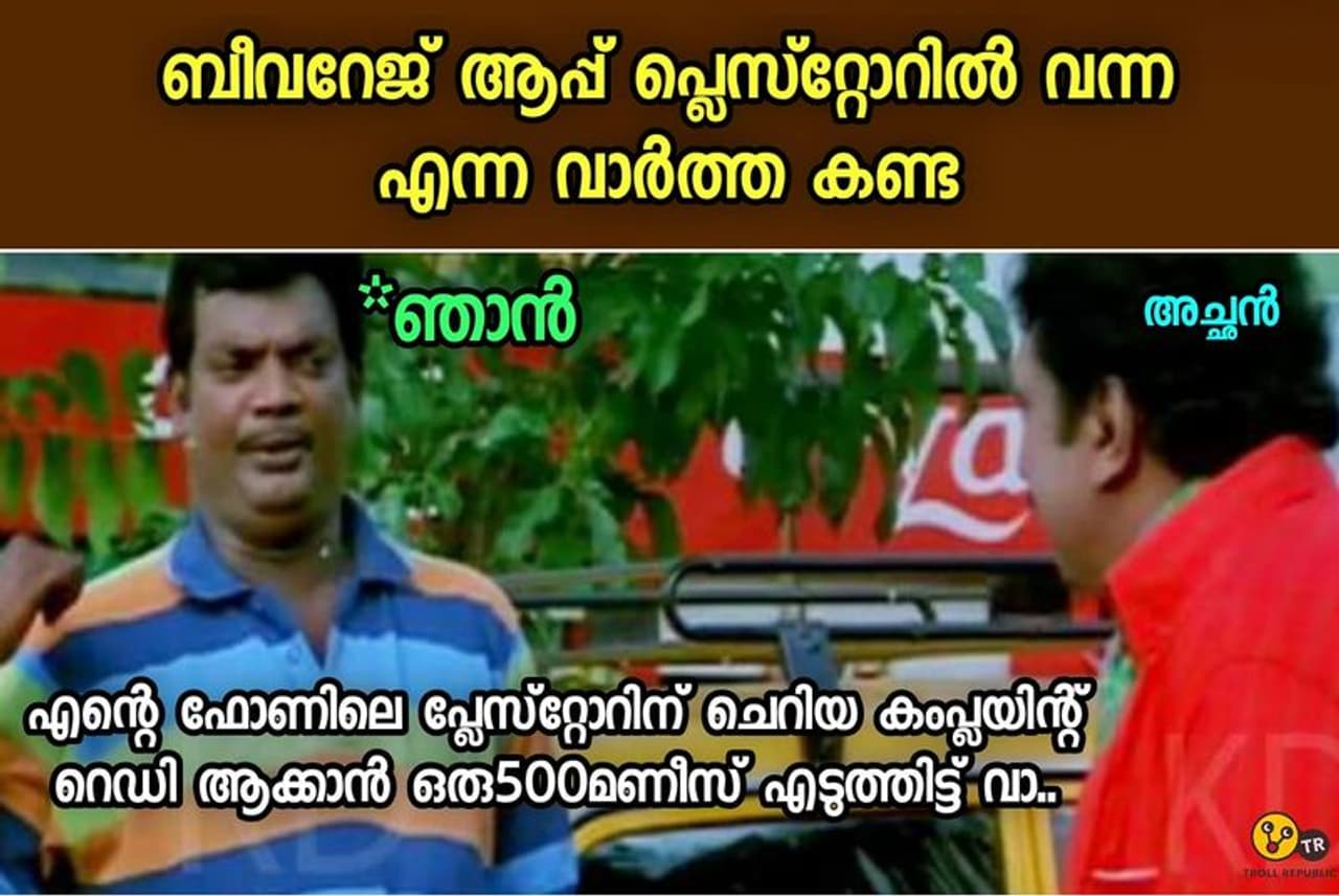 <p>credits: നോളൻ ക്രിസ്റ്റഫർ, Troll Republic TR</p> <p>credits: നോളൻ ക്രിസ്റ്റഫർ, Troll Republic TR</p>