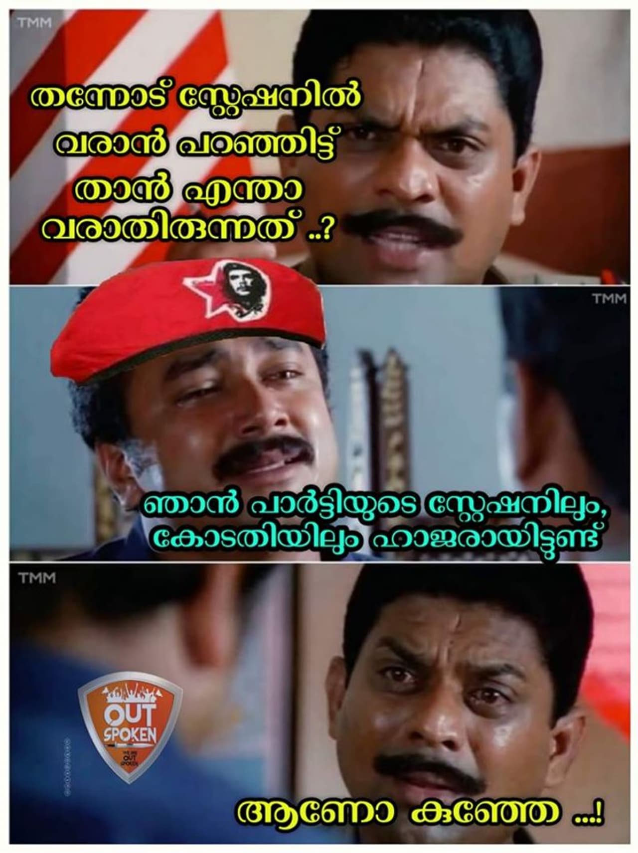 <p><br />ട്രോള് കടപ്പാട് : Abhilash Abhi , ഔട്ട്സ്പോക്കന് </p> <p><br />ട്രോള് കടപ്പാട് : Abhilash Abhi , ഔട്ട്സ്പോക്കന് </p>