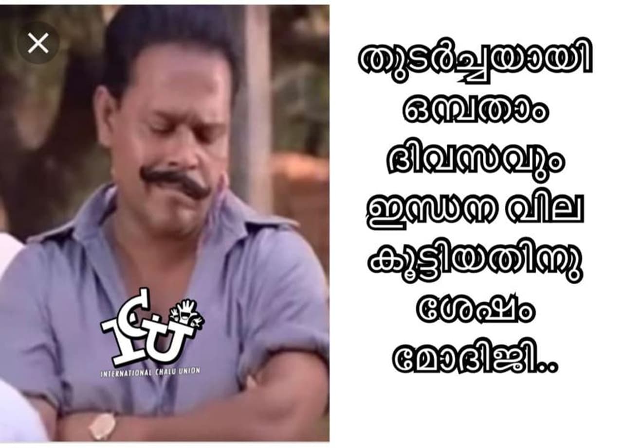 <p><br />ട്രോള് കടപ്പാട് : Abdul Nazar , ഇന്റര്നാഷണല് ചളു യൂണിയന്</p> <p><br />ട്രോള് കടപ്പാട് : Abdul Nazar , ഇന്റര്നാഷണല് ചളു യൂണിയന്</p>