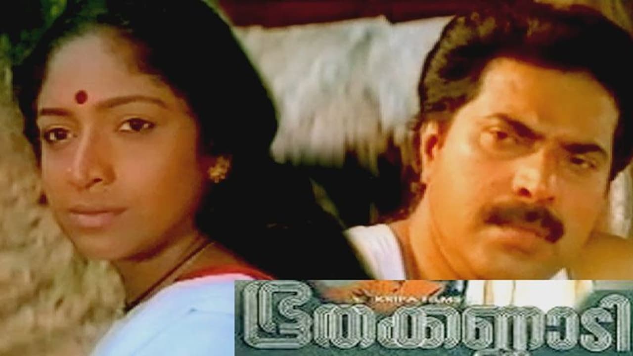 <p>1997 ലാണ് തന്റെ ആദ്യ സിനിമ ലോഹിതദാസ് സംവിധാനം ചെയ്തത്. ഭൂതക്കണ്ണാടി. മമ്മൂട്ടിയുടെയും ശ്രീലക്ഷിയുടെയും അഭിനയമികവ് എടുത്തുകാട്ടിയ ചിത്രമാണ് ഭൂതക്കണ്ണാടി. വിദ്യാധരന്റെ സമയസൂചികളിലുണ്ടാകുന്ന മാറ്റം ഏറെ മികവേടെ തന്നെ ലോഹിതദാസ് വരച്ച് കാട്ടുന്നു. തീയറ്ററിലും നിരൂപകപ്രശംസയും നേടിയ ചിത്രമായിരുന്നു ഭൂതക്കണ്ണാടി. </p> <p>1997 ലാണ് തന്റെ ആദ്യ സിനിമ ലോഹിതദാസ് സംവിധാനം ചെയ്തത്. ഭൂതക്കണ്ണാടി. മമ്മൂട്ടിയുടെയും ശ്രീലക്ഷിയുടെയും അഭിനയമികവ് എടുത്തുകാട്ടിയ ചിത്രമാണ് ഭൂതക്കണ്ണാടി. വിദ്യാധരന്റെ സമയസൂചികളിലുണ്ടാകുന്ന മാറ്റം ഏറെ മികവേടെ തന്നെ ലോഹിതദാസ് വരച്ച് കാട്ടുന്നു. തീയറ്ററിലും നിരൂപകപ്രശംസയും നേടിയ ചിത്രമായിരുന്നു ഭൂതക്കണ്ണാടി. </p>