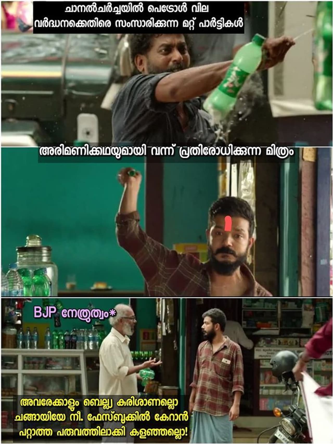 <p>ട്രോള്‍ കടപ്പാട് :&nbsp; Abdul Nasser, ഇന്‍റര്‍നാഷണല്‍ ചളു യൂണിയന്‍&nbsp;</p>