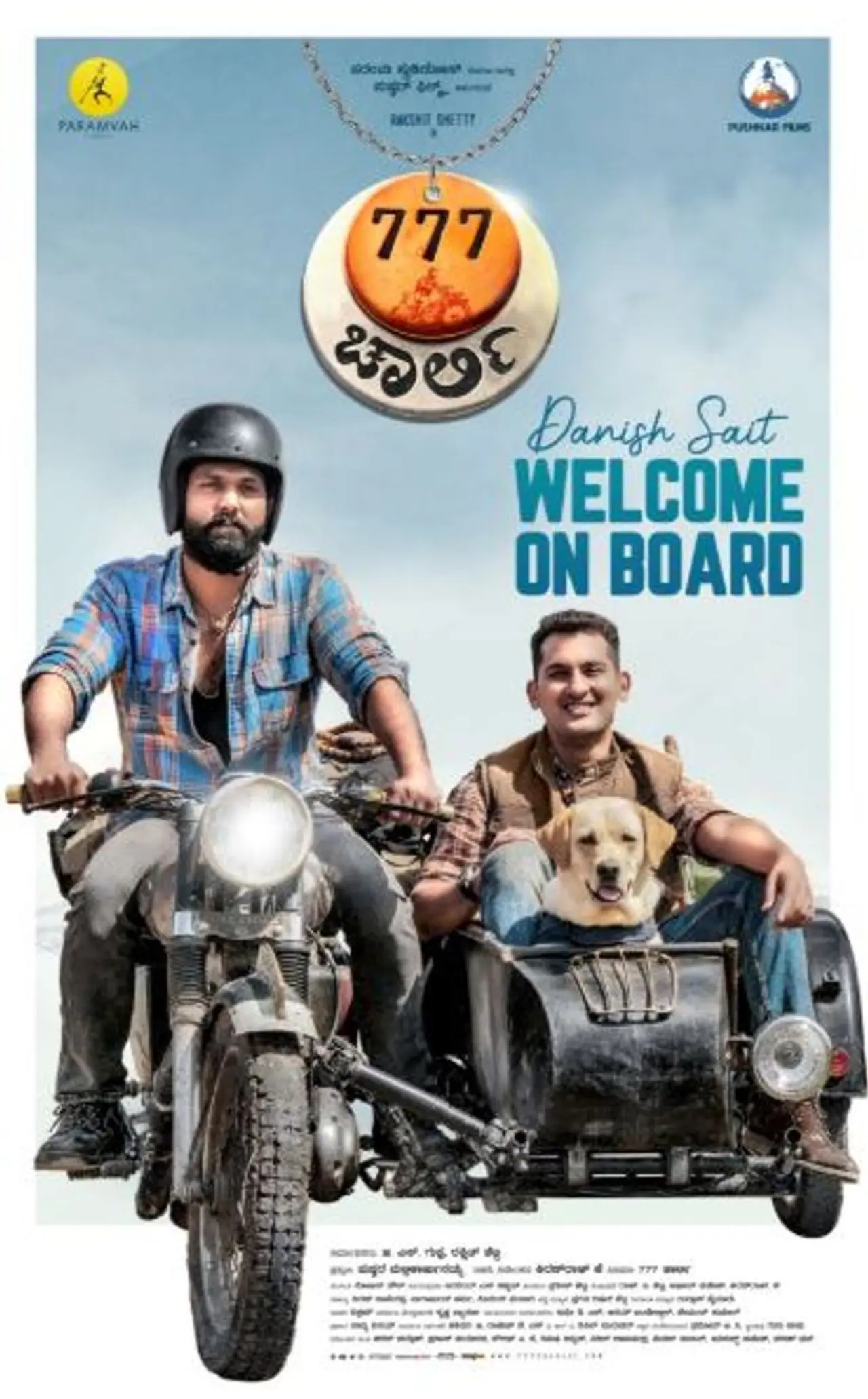 <p>ಕಿರಣ್‌ ರಾಜ್‌ ನಿರ್ದೇಶನದ ‘777 ಚಾರ್ಲಿ’ದಲ್ಲಿ ಮಹತ್ವದ ಪಾತ್ರವೊಂದರಲ್ಲಿ ನಟಿಸುತ್ತಿದ್ದಾರೆ.</p>