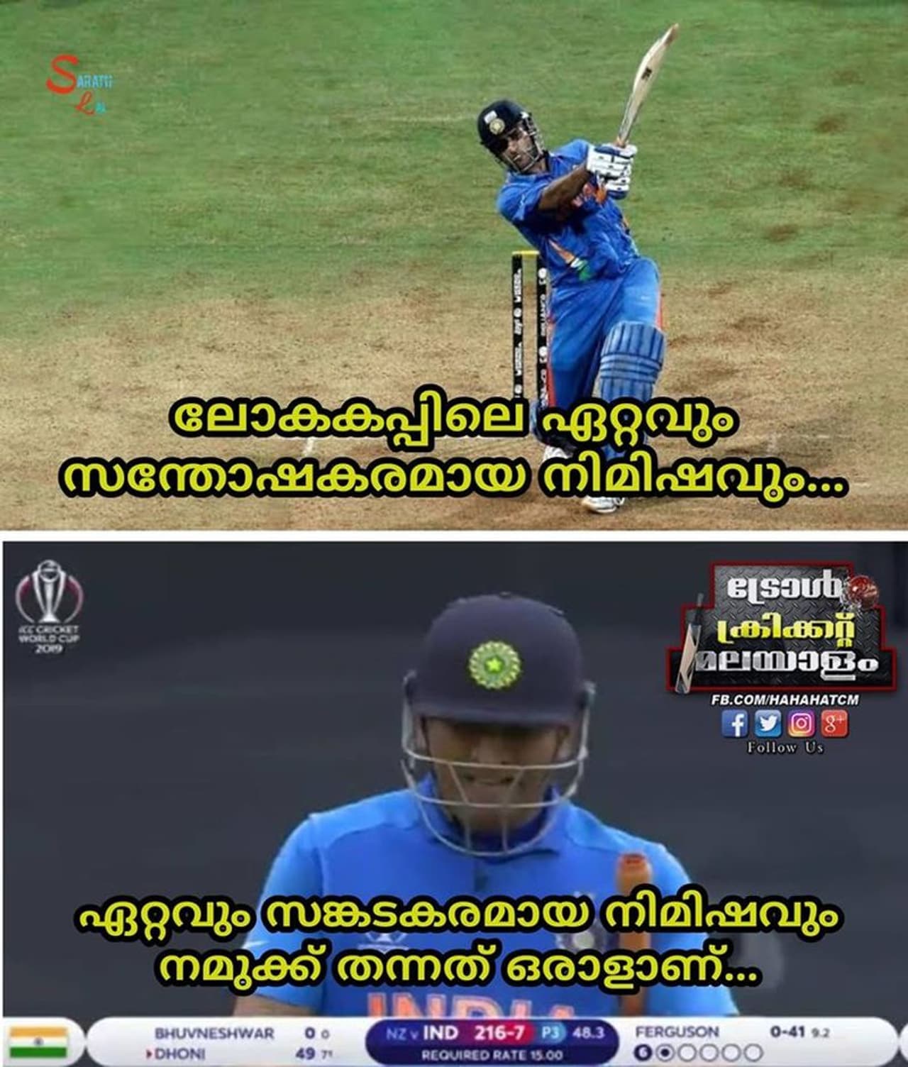 <p>ക്രെഡിറ്റ്സ്: ശരത് ലാൽ, ട്രോൾ ക്രിക്കറ്റ് മലയാളം </p> <p>ക്രെഡിറ്റ്സ്: ശരത് ലാൽ, ട്രോൾ ക്രിക്കറ്റ് മലയാളം </p>