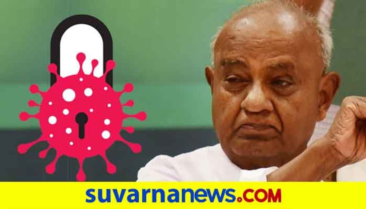 <p>ಮಾಜಿ ಪ್ರಧಾನಿ ಎಚ್.ಡಿ ದೇವೇಗೌಡ ಹಾಗೂ ಕೊರೊನಾ ಸೋಂಕಿನಿಂದ ಗುಣಮುಖರಾಗಿ ಇಂದು (ಸೋಮವಾರ) ಆಸ್ಪತ್ರೆಯಿಂದ ಡಿಸ್ಚಾರ್ಜ್ ಆಗಿದ್ದಾರೆ.</p> <p>ಮಾಜಿ ಪ್ರಧಾನಿ ಎಚ್.ಡಿ ದೇವೇಗೌಡ ಹಾಗೂ ಕೊರೊನಾ ಸೋಂಕಿನಿಂದ ಗುಣಮುಖರಾಗಿ ಇಂದು (ಸೋಮವಾರ) ಆಸ್ಪತ್ರೆಯಿಂದ ಡಿಸ್ಚಾರ್ಜ್ ಆಗಿದ್ದಾರೆ.</p>