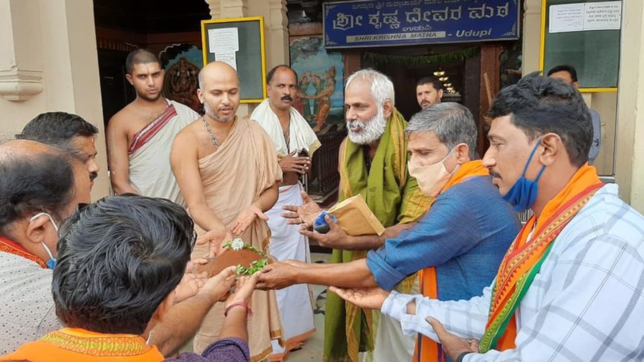 <p>ಕೋಟ್ಯಂತರ ಹಿಂದುಗಳ ಕನಸು ಅಯೋಧ್ಯೆಯಲ್ಲಿ ಸದ್ಯದಲ್ಲೇ ನಿರ್ಮಾಣಗೊಳ್ಳಲಿರುವ ಭವ್ಯ ಶ್ರೀ ರಾಮ ಮಂದಿರದ ಭೂಗರ್ಭಕ್ಕೆ ಸೇರಿಸಲು ಶ್ರೀಕೃಷ್ಣನ ನಗರಿ ಉಡುಪಿಯಿಂದ ಪವಿತ್ರ ಮಣ್ಣು (ಮೃತ್ತಿಕೆ)ನ್ನು ಕಳುಹಿಸಿಕೊಡಲಾಗಿದೆ.</p> <p>ಕೋಟ್ಯಂತರ ಹಿಂದುಗಳ ಕನಸು ಅಯೋಧ್ಯೆಯಲ್ಲಿ ಸದ್ಯದಲ್ಲೇ ನಿರ್ಮಾಣಗೊಳ್ಳಲಿರುವ ಭವ್ಯ ಶ್ರೀ ರಾಮ ಮಂದಿರದ ಭೂಗರ್ಭಕ್ಕೆ ಸೇರಿಸಲು ಶ್ರೀಕೃಷ್ಣನ ನಗರಿ ಉಡುಪಿಯಿಂದ ಪವಿತ್ರ ಮಣ್ಣು (ಮೃತ್ತಿಕೆ)ನ್ನು ಕಳುಹಿಸಿಕೊಡಲಾಗಿದೆ.</p>