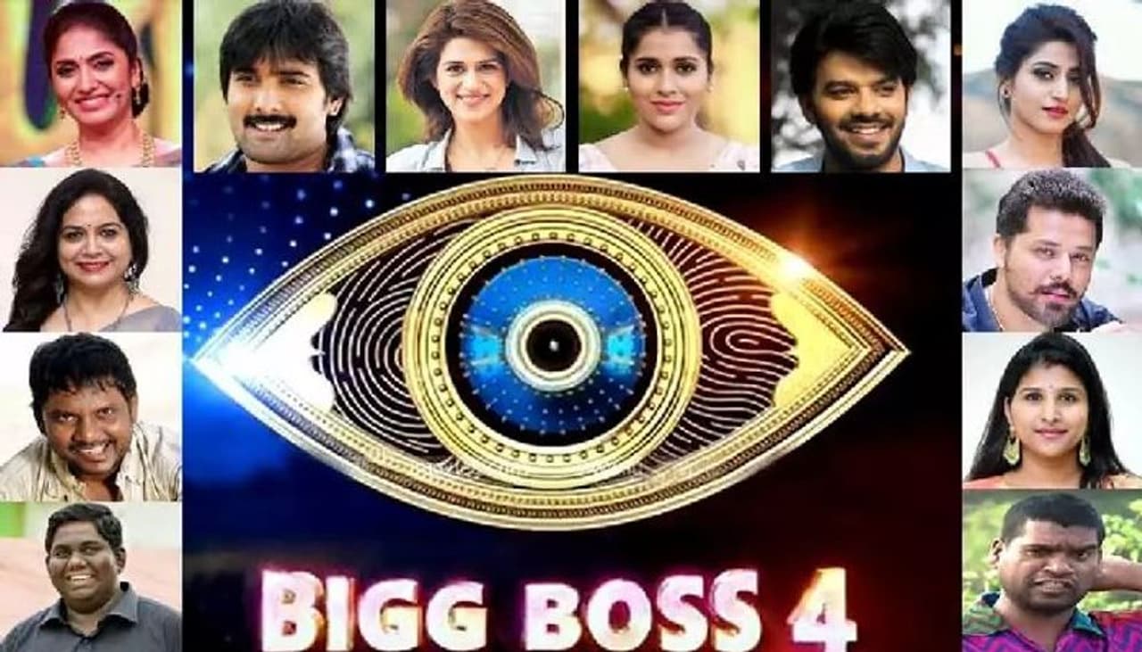 <p style="text align: justify;">సౌత్ నార్త్ అన్న తేడా లేకుండా అన్ని ఇండస్ట్రీలో సూపర్ హిట్ అయిన రియాలిటీ షో బిగ్ బాస్.. ఇప్పటికే తెలుగులో మూడు సీజన్లు పూర్తి చేసుకున్న ఈ షోకు సంబంధంచి నాలుగో సీజన్ టెలికాస్ట్కు రెడీ అవుతోంది. ఇప్పటికే షో గురించి అధికారిక ప్రకటన వచ్చింది. దీంతో పాటు షోలో పాల్గొనే కంటెస్టెంట్లకు సంబంధించి కూడా రకరకాల వార్తలు మీడియాలో వినిపిస్తున్నాయి.</p> <p style="text align: justify;">సౌత్ నార్త్ అన్న తేడా లేకుండా అన్ని ఇండస్ట్రీలో సూపర్ హిట్ అయిన రియాలిటీ షో బిగ్ బాస్.. ఇప్పటికే తెలుగులో మూడు సీజన్లు పూర్తి చేసుకున్న ఈ షోకు సంబంధంచి నాలుగో సీజన్ టెలికాస్ట్కు రెడీ అవుతోంది. ఇప్పటికే షో గురించి అధికారిక ప్రకటన వచ్చింది. దీంతో పాటు షోలో పాల్గొనే కంటెస్టెంట్లకు సంబంధించి కూడా రకరకాల వార్తలు మీడియాలో వినిపిస్తున్నాయి.</p>