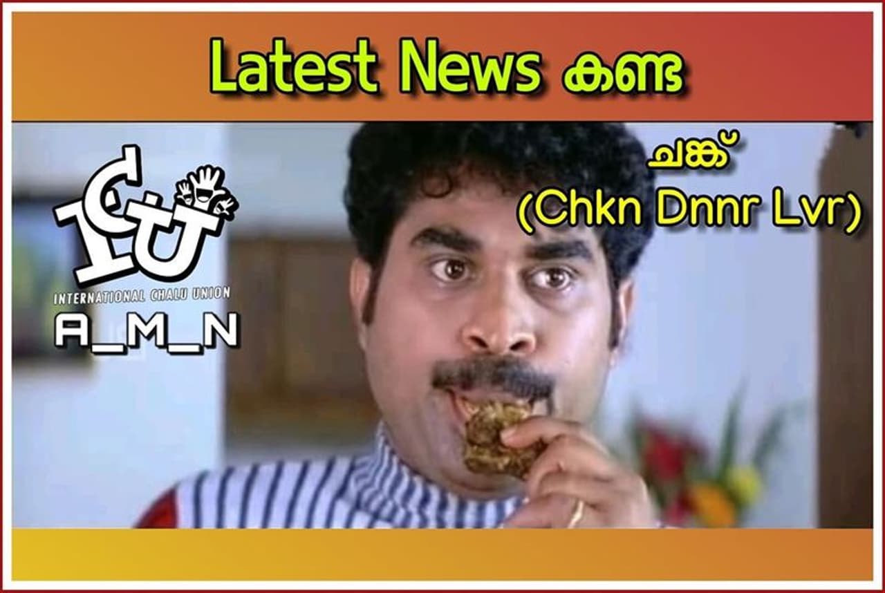 <p>ക്രെഡിറ്റ്സ്:&nbsp;Abhi Matthew Nelson, ഐസിയു</p>