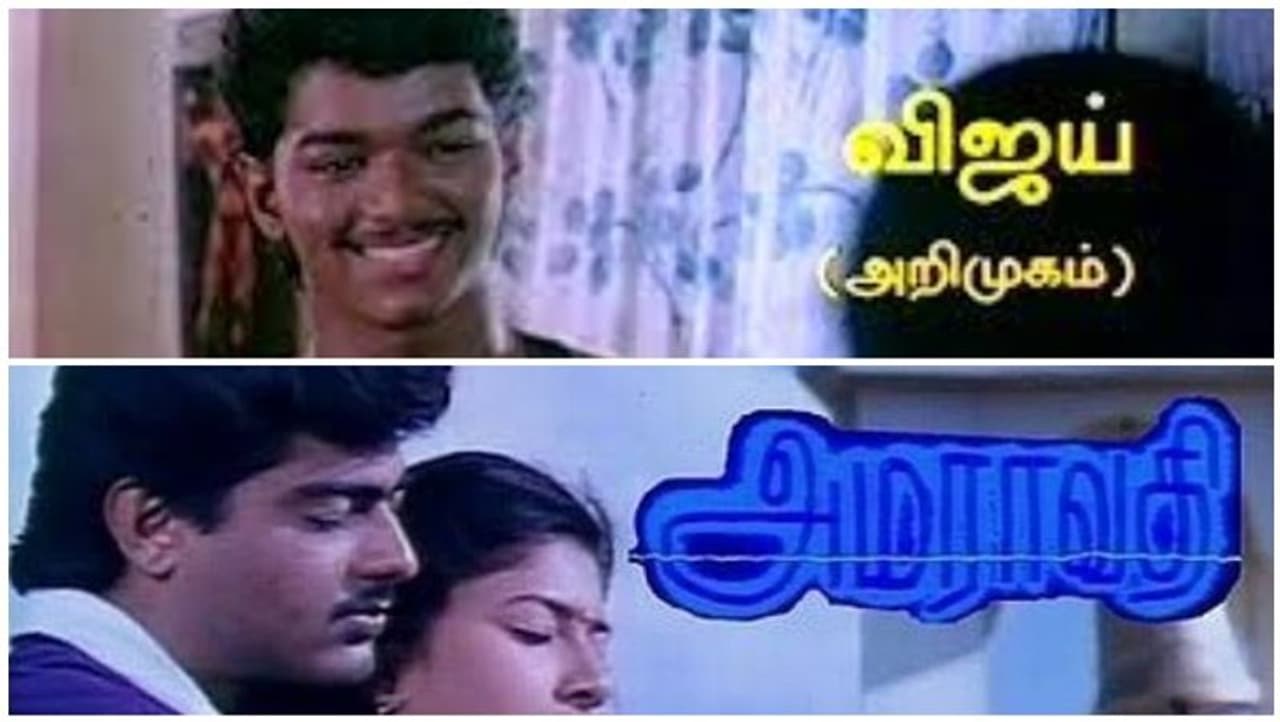 <p>விஜய் நாளைய தீர்ப்பு படத்தில் அறிமுகம் ஆனார் அஜித் அமராவதி படத்தில் அறிமுகம் ஆனார் அப்பொழுது இருந்தே &nbsp;ஆரம்பித்து விட்டது இந்த மோதல்&nbsp;</p>