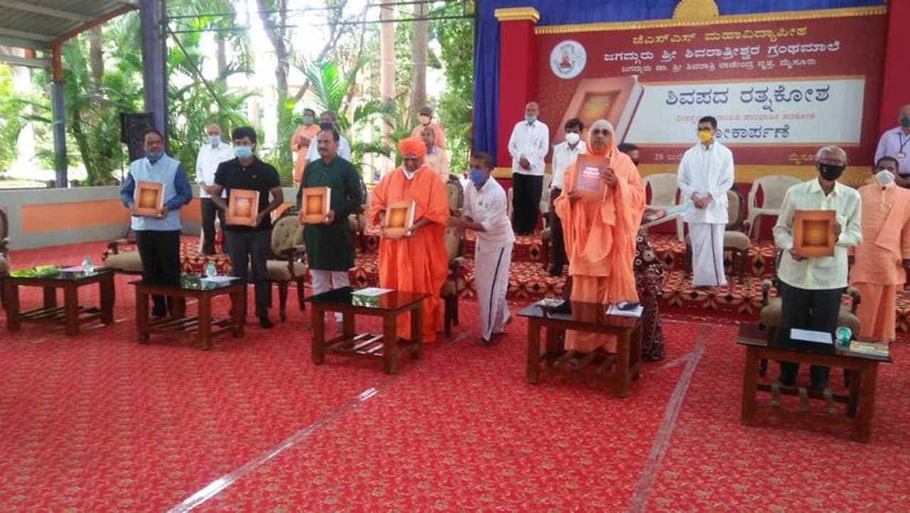 <p>ಜಗದ್ಗುರು ಶ್ರೀ ಶಿವರಾತ್ರಿ ದೇಶಿಕೇಂದ್ರ ಮಹಾಸ್ವಾಮಿಗಳ ದಿವ್ಯ ಸಾನ್ನಿಧ್ಯದಲ್ಲಿ 'ಶಿವಪದ ರತ್ನಕೋಶ' ಗ್ರಂಥ ಲೋಕಾರ್ಪಣೆ </p> <p>ಜಗದ್ಗುರು ಶ್ರೀ ಶಿವರಾತ್ರಿ ದೇಶಿಕೇಂದ್ರ ಮಹಾಸ್ವಾಮಿಗಳ ದಿವ್ಯ ಸಾನ್ನಿಧ್ಯದಲ್ಲಿ 'ಶಿವಪದ ರತ್ನಕೋಶ' ಗ್ರಂಥ ಲೋಕಾರ್ಪಣೆ </p>