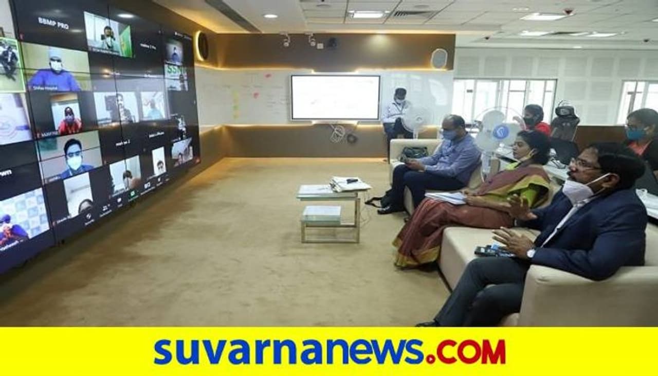 <p>ಬುಧವಾರ ಬಿಬಿಎಂಪಿ ಆಯುಕ್ತರು, ಆರೋಗ್ಯ ಇಲಾಖೆಯ ಜಂಟಿ ಕಾರ್ಯದರ್ಶಿ ಹಾಗೂ ಪಾಲಿಕೆ ಆರೋಗ್ಯ ವಿಭಾಗದ ವಿಶೇಷ ಆಯುಕ್ತರ ನೇತೃತ್ವದಲ್ಲಿ ನಗರದ 50 ರಿಂದ 100 ಹಾಸಿಗೆ ಸಾಮರ್ಥ್ಯವಿರುವ ಖಾಸಗಿ ಆಸ್ಪತ್ರೆಗಳ ಮುಖ್ಯಸ್ಥರೊಂದಿಗೆ ನಡೆದ ಸಭೆ </p> <p>ಬುಧವಾರ ಬಿಬಿಎಂಪಿ ಆಯುಕ್ತರು, ಆರೋಗ್ಯ ಇಲಾಖೆಯ ಜಂಟಿ ಕಾರ್ಯದರ್ಶಿ ಹಾಗೂ ಪಾಲಿಕೆ ಆರೋಗ್ಯ ವಿಭಾಗದ ವಿಶೇಷ ಆಯುಕ್ತರ ನೇತೃತ್ವದಲ್ಲಿ ನಗರದ 50 ರಿಂದ 100 ಹಾಸಿಗೆ ಸಾಮರ್ಥ್ಯವಿರುವ ಖಾಸಗಿ ಆಸ್ಪತ್ರೆಗಳ ಮುಖ್ಯಸ್ಥರೊಂದಿಗೆ ನಡೆದ ಸಭೆ </p>