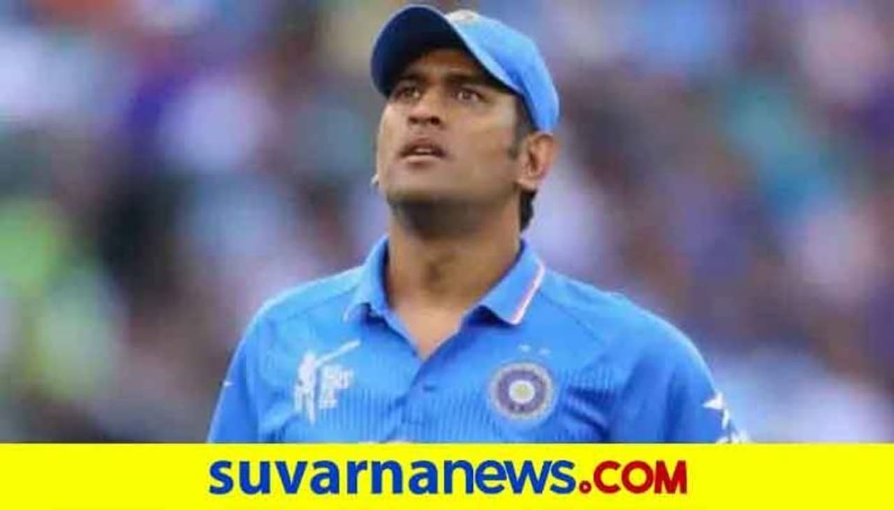 <p>ಟೀಂ ಇಂಡಿಯಾ ಮಾಜಿ ನಾಯಕ ಮಹೇಂದ್ರ ಸಿಂಗ್ ಧೋನಿ 2019ರ ಏಕದಿನ ವಿಶ್ವಕಪ್ ಸೆಮಿಫೈನಲ್ ಸೋಲಿನ ಬಳಿಕ ಸ್ಫರ್ಧಾತ್ಮಕ ಕ್ರಿಕೆಟ್ನಿಂದ ದೂರವೇ ಉಳಿದಿದ್ದರು.</p> <p>ಟೀಂ ಇಂಡಿಯಾ ಮಾಜಿ ನಾಯಕ ಮಹೇಂದ್ರ ಸಿಂಗ್ ಧೋನಿ 2019ರ ಏಕದಿನ ವಿಶ್ವಕಪ್ ಸೆಮಿಫೈನಲ್ ಸೋಲಿನ ಬಳಿಕ ಸ್ಫರ್ಧಾತ್ಮಕ ಕ್ರಿಕೆಟ್ನಿಂದ ದೂರವೇ ಉಳಿದಿದ್ದರು.</p>