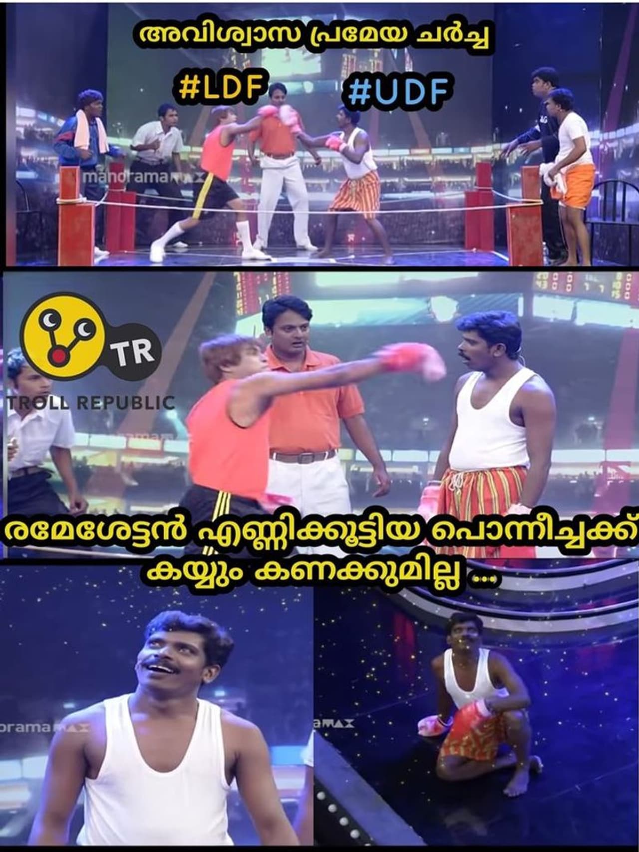 <p>ട്രോള് കടപ്പാട് : Abhi Eb , ട്രോള് റിപ്പബ്ലിക്ക് </p> <p>ട്രോള് കടപ്പാട് : Abhi Eb , ട്രോള് റിപ്പബ്ലിക്ക് </p>