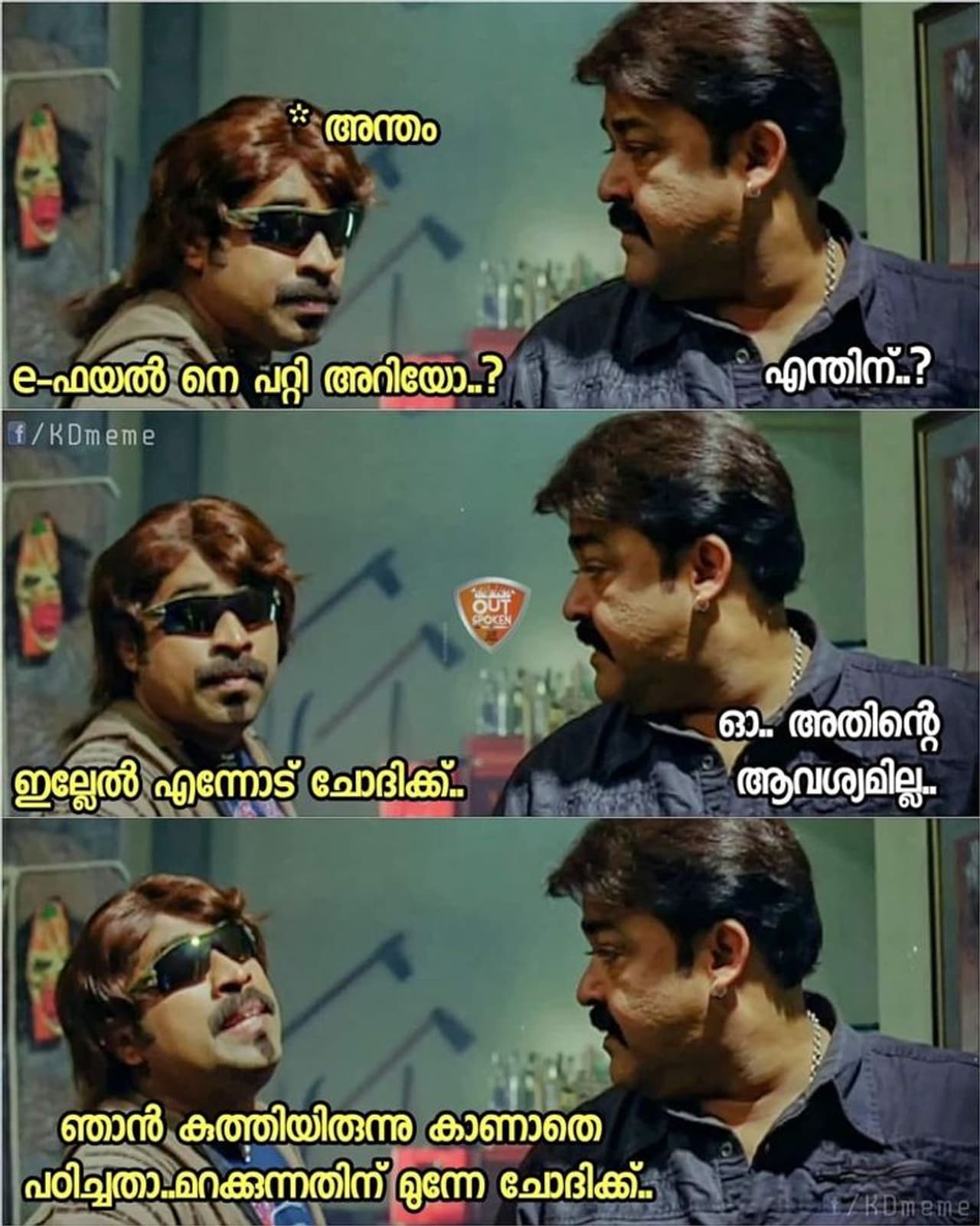 <p>ട്രോള് കടപ്പാട് : Aaryan Shiva Ramakrishnan ,ഔട്ട്സ്പോക്കന് </p> <p>ട്രോള് കടപ്പാട് : Aaryan Shiva Ramakrishnan ,ഔട്ട്സ്പോക്കന് </p>