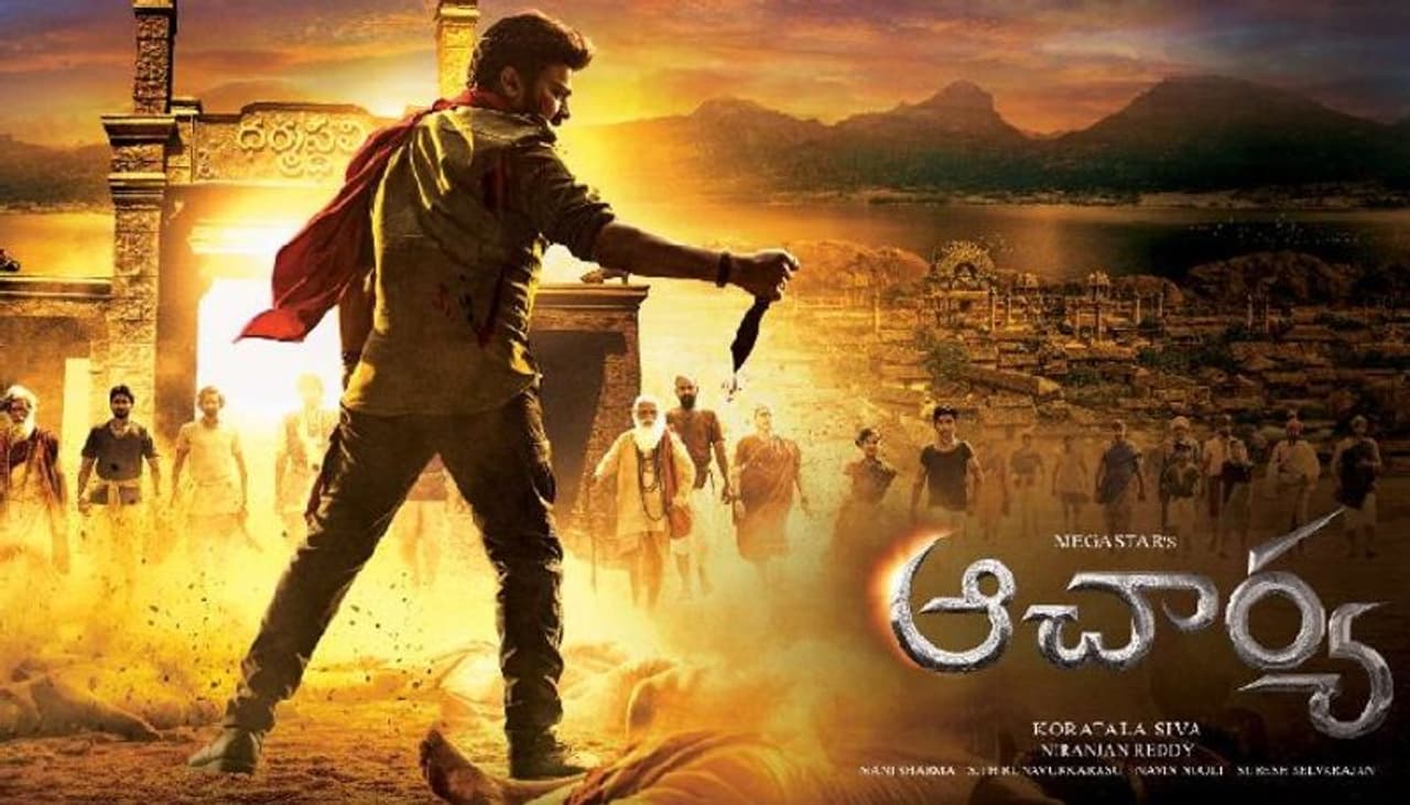 <p>చిరంజీవి హీరోగా కొరటాల శివ దర్శకత్వంలో రూపొందుతున్న ఆచార్య చిత్రం కాపీ వివాదంలో ఇరుక్కున్న సంగతి తెలిసిందే. అయితే కొరటాల శివ, మరో ప్రక్క చిత్ర నిర్మాణ సంస్ద మైత్రీ మూవీస్ వారు ఈ సినిమా కథ విషయమై ఇప్పటికే క్లారిటీ ఇచ్చారు. </p> <p>చిరంజీవి హీరోగా కొరటాల శివ దర్శకత్వంలో రూపొందుతున్న ఆచార్య చిత్రం కాపీ వివాదంలో ఇరుక్కున్న సంగతి తెలిసిందే. అయితే కొరటాల శివ, మరో ప్రక్క చిత్ర నిర్మాణ సంస్ద మైత్రీ మూవీస్ వారు ఈ సినిమా కథ విషయమై ఇప్పటికే క్లారిటీ ఇచ్చారు. </p>