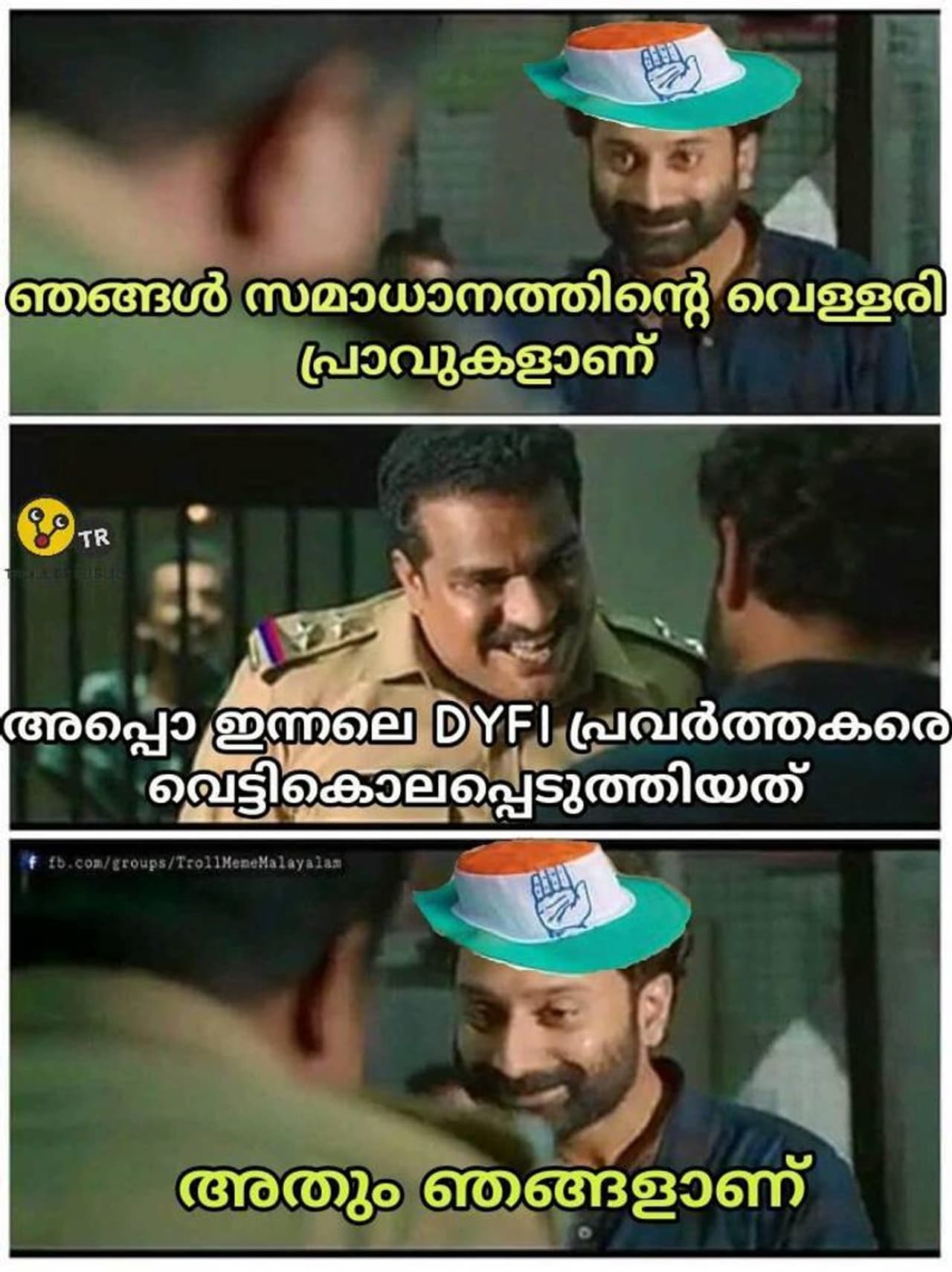 <p>ട്രോള്കടപ്പാട് : Ab Hi NaNd Ps, ട്രോള് റിപ്പബ്ലിക്ക്</p> <p>ട്രോള്കടപ്പാട് : Ab Hi NaNd Ps, ട്രോള് റിപ്പബ്ലിക്ക്</p>