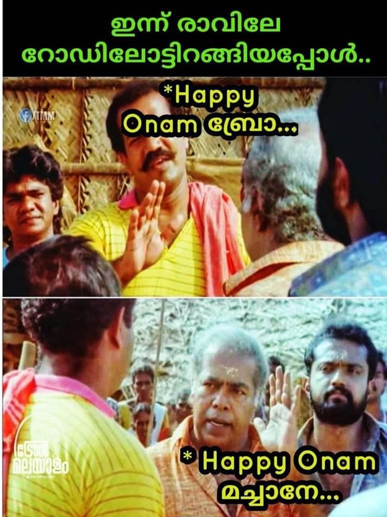 <p>ട്രോള് കടപ്പാട് : Adwaith Unnikrishnan , ട്രോള് മലയാളം</p> <p>ട്രോള് കടപ്പാട് : Adwaith Unnikrishnan , ട്രോള് മലയാളം</p>