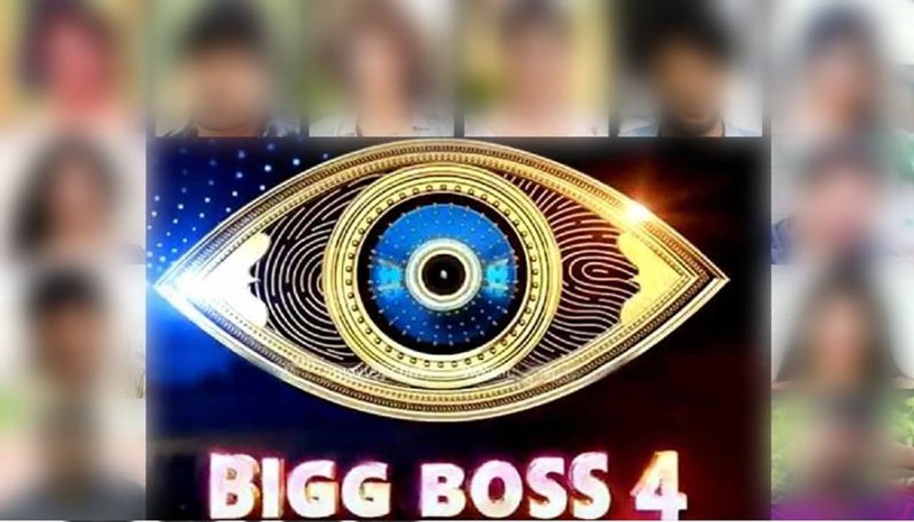 <p style="text align: justify;">బుల్లితెర బిగ్గెస్ట్ ఎంటర్టైన్మెంట్కు రంగం సిద్దమైంది. ఈ ఆదివారం నుంచి బిగ్ బాస్ 4 తెలుగు ప్రారంభం కానుంది. ఇప్పటికే అన్ని ఏర్పాట్లు పూర్తయిపోయాయి. ఓపెనింగ్ డే షూటింగ్ కూడా పూర్తయి ఉంటుందన్న టాక్ వినిపిస్తోంది. ఈ నేపథ్యంలో కంటెస్టెంట్లకు సంబంధించి ఓ క్లారిటీ వచ్చింది. వారి వివరాలు సోషల్ మీడియాలో ఓ రేంజ్లో వైరల్ అవుతున్నాయి.</p> <p style="text align: justify;">బుల్లితెర బిగ్గెస్ట్ ఎంటర్టైన్మెంట్కు రంగం సిద్దమైంది. ఈ ఆదివారం నుంచి బిగ్ బాస్ 4 తెలుగు ప్రారంభం కానుంది. ఇప్పటికే అన్ని ఏర్పాట్లు పూర్తయిపోయాయి. ఓపెనింగ్ డే షూటింగ్ కూడా పూర్తయి ఉంటుందన్న టాక్ వినిపిస్తోంది. ఈ నేపథ్యంలో కంటెస్టెంట్లకు సంబంధించి ఓ క్లారిటీ వచ్చింది. వారి వివరాలు సోషల్ మీడియాలో ఓ రేంజ్లో వైరల్ అవుతున్నాయి.</p>