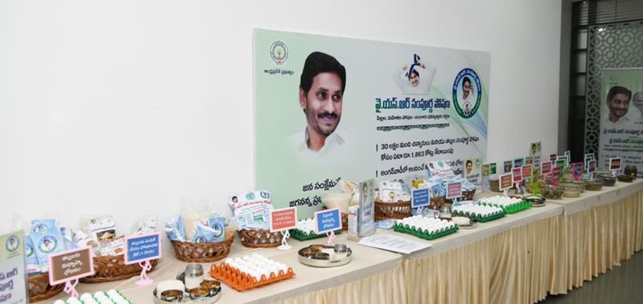 <p>వైఎస్సార్ సంపూర్ణ పోషణ పథకం... అందించే అహార పదార్థాలు </p> <p>వైఎస్సార్ సంపూర్ణ పోషణ పథకం... అందించే అహార పదార్థాలు </p>