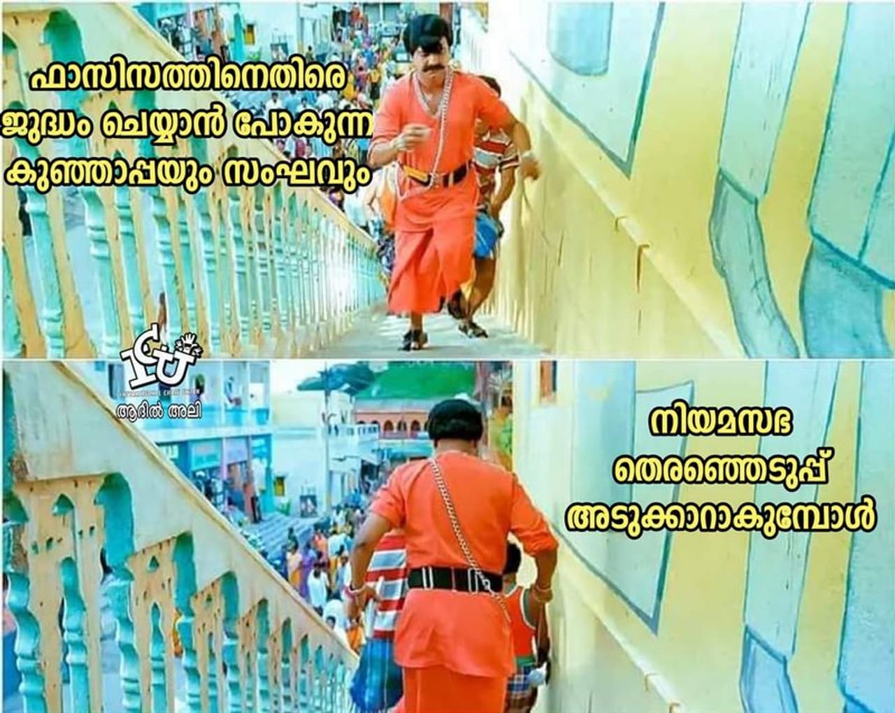 <p><br />ട്രോള് കടപ്പാട് : Aadhil ALi , ഇന്റര്നാഷണല് ചളു യൂണിയന്. </p> <p><br />ട്രോള് കടപ്പാട് : Aadhil ALi , ഇന്റര്നാഷണല് ചളു യൂണിയന്. </p>