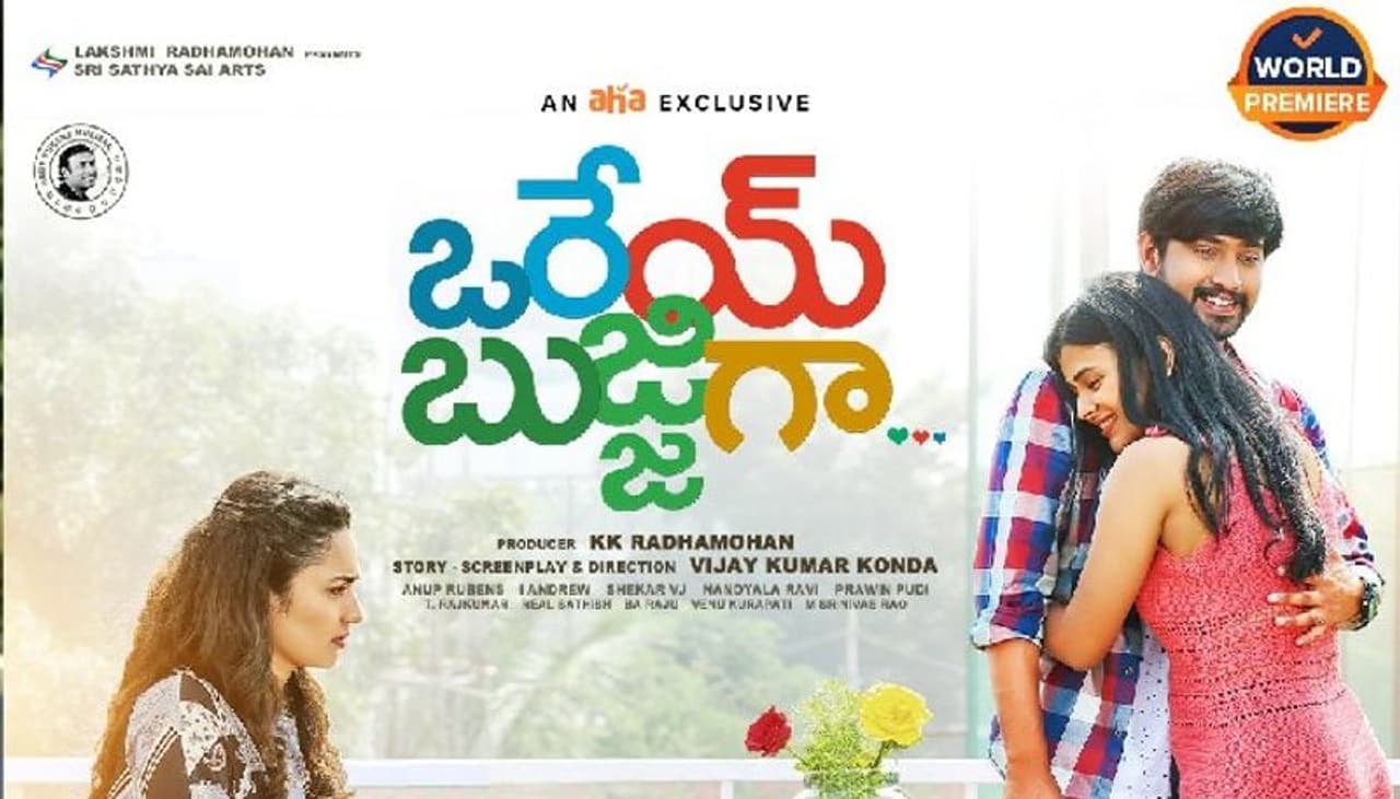 <p>హీరో రాజ్ తరుణ్. పక్కింటి కుర్రాడిగా విలక్షణమైన సినిమాలతో తెలుగు ప్రేక్షకులకు బాగానే దగ్గరయ్యాడు. కెరీర్ స్టార్టింగులో ఉయ్యాల జంపాల,సినిమా చూపిస్త మామ , కుమారి21F సినిమాలతో వరుసగా మూడు హీరోకి ఎందుకో ఆ తరువాత అంతగా కలిసి రాలేదు. తాజాగా ఒరేయ్ బుజ్జిగా సినిమాతో మనముందుకు వచ్చాడు. </p> <p>హీరో రాజ్ తరుణ్. పక్కింటి కుర్రాడిగా విలక్షణమైన సినిమాలతో తెలుగు ప్రేక్షకులకు బాగానే దగ్గరయ్యాడు. కెరీర్ స్టార్టింగులో ఉయ్యాల జంపాల,సినిమా చూపిస్త మామ , కుమారి21F సినిమాలతో వరుసగా మూడు హీరోకి ఎందుకో ఆ తరువాత అంతగా కలిసి రాలేదు. తాజాగా ఒరేయ్ బుజ్జిగా సినిమాతో మనముందుకు వచ్చాడు. </p>