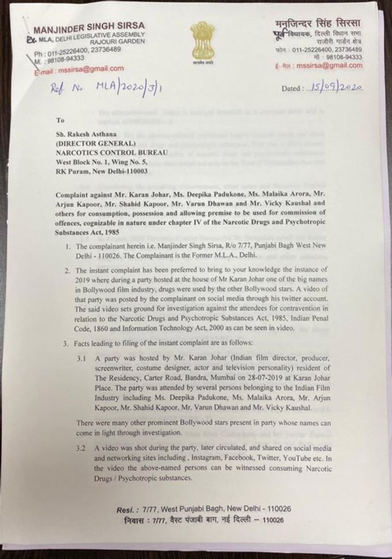 <p>ಕರಣ್ ಜೋಹರ್ ಅವರ ಮನೆಯಲ್ಲಿ ನಡೆದ ಪಾರ್ಟಿ ವಿಡಿಯೋ ಸೋಶಿಯಲ್ ಮೀಡಿಯಾದಲ್ಲಿ ವೈರಲ್ ಆಗುತ್ತಿದ್ದು ತನಿಖೆ ಆಗಬೇಕು ಎಂದು ಒತ್ತಾಯ ಮಾಡಿದ್ದಾರೆ.</p> <p>ಕರಣ್ ಜೋಹರ್ ಅವರ ಮನೆಯಲ್ಲಿ ನಡೆದ ಪಾರ್ಟಿ ವಿಡಿಯೋ ಸೋಶಿಯಲ್ ಮೀಡಿಯಾದಲ್ಲಿ ವೈರಲ್ ಆಗುತ್ತಿದ್ದು ತನಿಖೆ ಆಗಬೇಕು ಎಂದು ಒತ್ತಾಯ ಮಾಡಿದ್ದಾರೆ.</p>