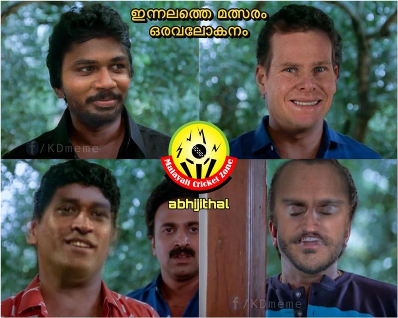 <p><br />ട്രോള് കടപ്പാട് : Abhijith A L Kunjunni, മലയാളി ക്രിക്കറ്റ് സോണ്</p> <p><br />ട്രോള് കടപ്പാട് : Abhijith A L Kunjunni, മലയാളി ക്രിക്കറ്റ് സോണ്</p>