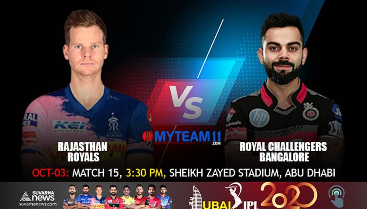 <p>రాజస్థాన్ రాయల్స్, రాయల్ ఛాలెంజర్స్ బెంగళూరు జట్ల ఇప్పటిదాకా 21 మ్యాచులు జరిగాయి.</p>