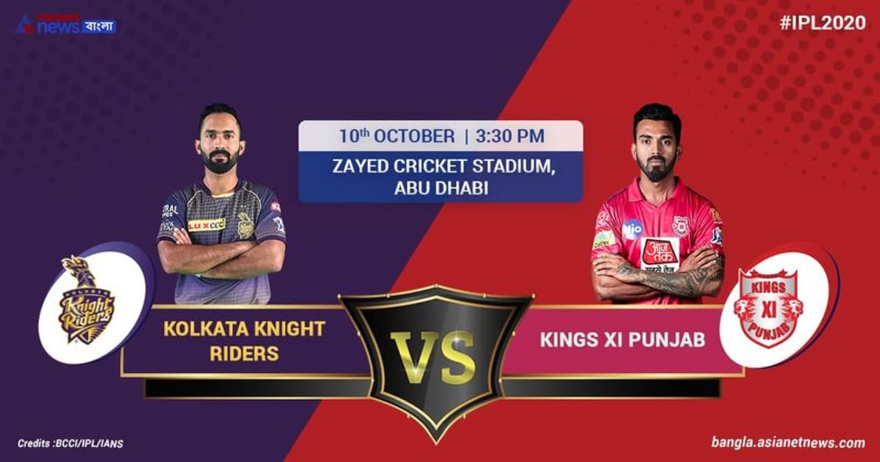 <p>கிங்ஸ் லெவன் பஞ்சாப் மற்றும் கேகேஆர் அணிகளுக்கு இடையேயான போட்டி அபுதாபியில் நடந்துவருகிறது. இந்த போட்டியில் டாஸ் வென்ற கேகேஆர் கேப்டன் தினேஷ் கார்த்திக், பேட்டிங்கை தேர்வு செய்தார்.</p> <p>கிங்ஸ் லெவன் பஞ்சாப் மற்றும் கேகேஆர் அணிகளுக்கு இடையேயான போட்டி அபுதாபியில் நடந்துவருகிறது. இந்த போட்டியில் டாஸ் வென்ற கேகேஆர் கேப்டன் தினேஷ் கார்த்திக், பேட்டிங்கை தேர்வு செய்தார்.</p>