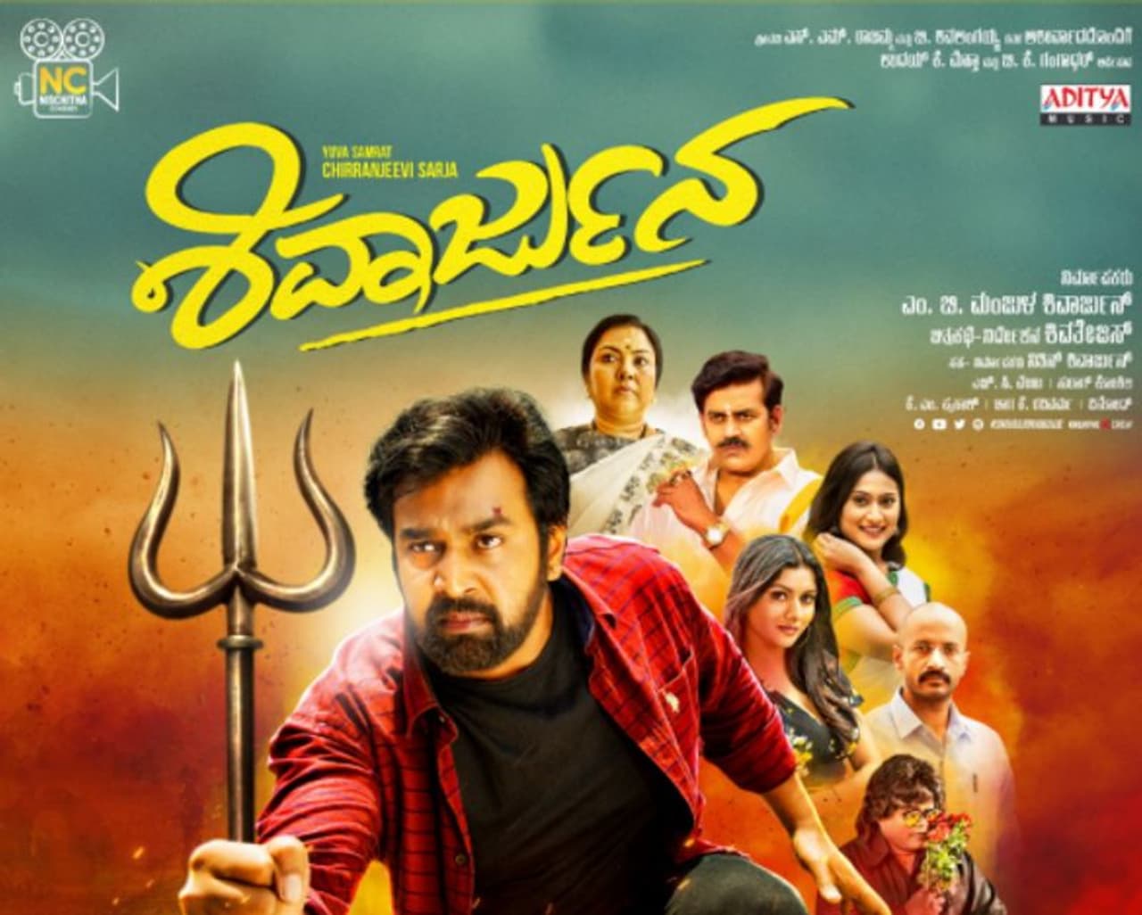 <p>ചിരഞ്ജീവി സര്ജ നായകനായ ശിവാര്ജുനയാണ് വീണ്ടും തിയറ്ററിലെത്തുന്നത്.</p> <p>ചിരഞ്ജീവി സര്ജ നായകനായ ശിവാര്ജുനയാണ് വീണ്ടും തിയറ്ററിലെത്തുന്നത്.</p>