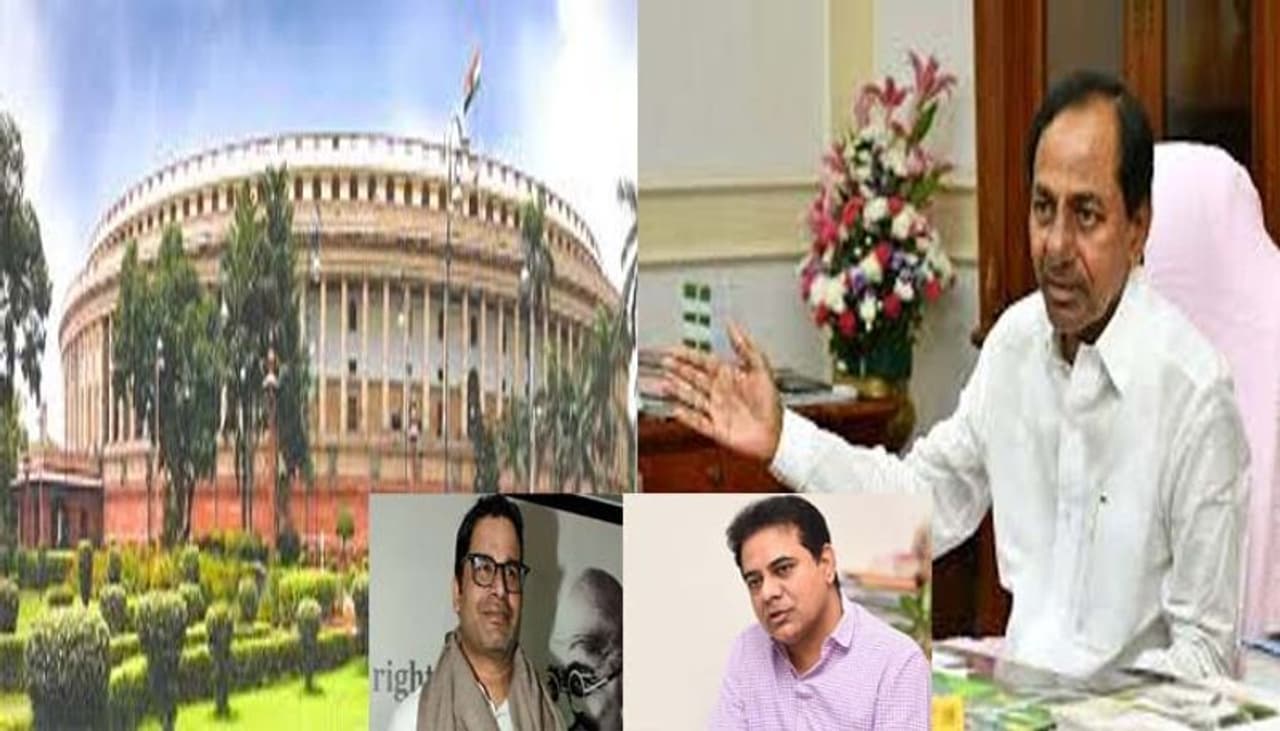 <p>ఎన్నికల వ్యూహకర్త ప్రశాంత్ కిశోర్ పక్కా ప్రణాళికతో ముందుకు సాగుతున్నట్లు కనిపిస్తున్నారు. బిజెపికి వ్యతిరేకంగా ప్రాంతీయ పార్టీల వేదికను ఏర్పాటు చేయడానికి ప్రణాళికలు సిద్ధం చేసి అమలు చేస్తున్నట్లు తెలుస్తోంది. &nbsp;ఇందులో భాగంగానే తెలంగాణ రాష్ట్ర సమితి (టీఆఆర్ఎస్) వర్కింగ్ ప్రెసిడెంట్, తెలంగాణ ముఖ్యమంత్రి కేసీఆర్ తనయుడు కేటీ రామారావుతో సమావేశమైనట్లు తెలుస్తోంది.&nbsp;</p>