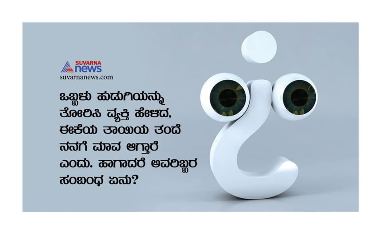 <p>ತಂದೆ ಮತ್ತು ಮಗಳು</p> <p>ತಂದೆ ಮತ್ತು ಮಗಳು</p>