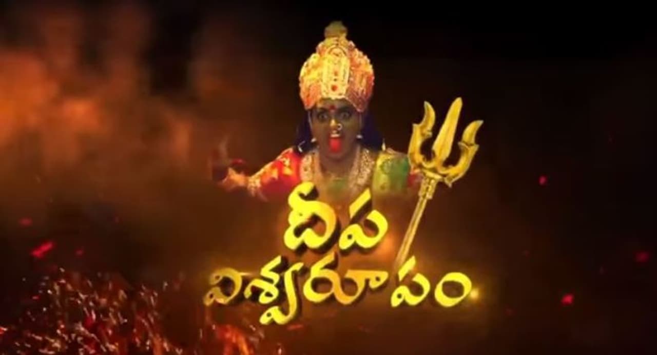 <p>`కార్తీకదీపం` సీరియల్‌ తెలియని తెలుగు కుటుంబాలు ఉండవంటే అతిశయోక్తి కాదు. అంతగా కుటుంబ ప్రేక్షకులను మెప్పించారు. ముఖ్యంగా అందులోని వంటలక్క పాత్ర&nbsp;విశేషంగా ఆదరణ పొందింది. వంటలక్కగా, దీపగా ప్రేమి విశ్వనాథ్‌ పాత్రలో లీనమై నటించి మెప్పిస్తుంది. తెలుగు ఆడియెన్స్ మనసుల్లో నిలిచిపోయింది. ఆమెకి ప్రత్యేకంగా&nbsp;అభిమానగనం కూడా ఏర్పడింది. అంతగా మెప్పిందీ ప్రేమి.&nbsp;</p>