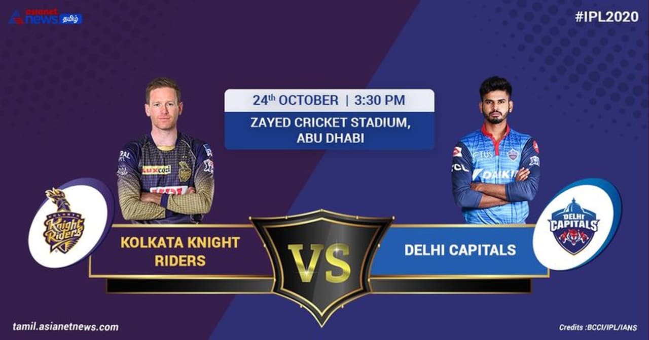 <p>ஐபிஎல் 13வது சீசனில் சனிக்கிழமையான நேற்று 2 போட்டிகள் நடந்தன. பிற்பகல் 3.30 மணிக்கு தொடங்கி நடந்த போட்டியில் கேகேஆர் மற்றும் டெல்லி கேபிடள்ஸ் அணிகள் மோதின. <br /> </p> <p>ஐபிஎல் 13வது சீசனில் சனிக்கிழமையான நேற்று 2 போட்டிகள் நடந்தன. பிற்பகல் 3.30 மணிக்கு தொடங்கி நடந்த போட்டியில் கேகேஆர் மற்றும் டெல்லி கேபிடள்ஸ் அணிகள் மோதின. <br /> </p>