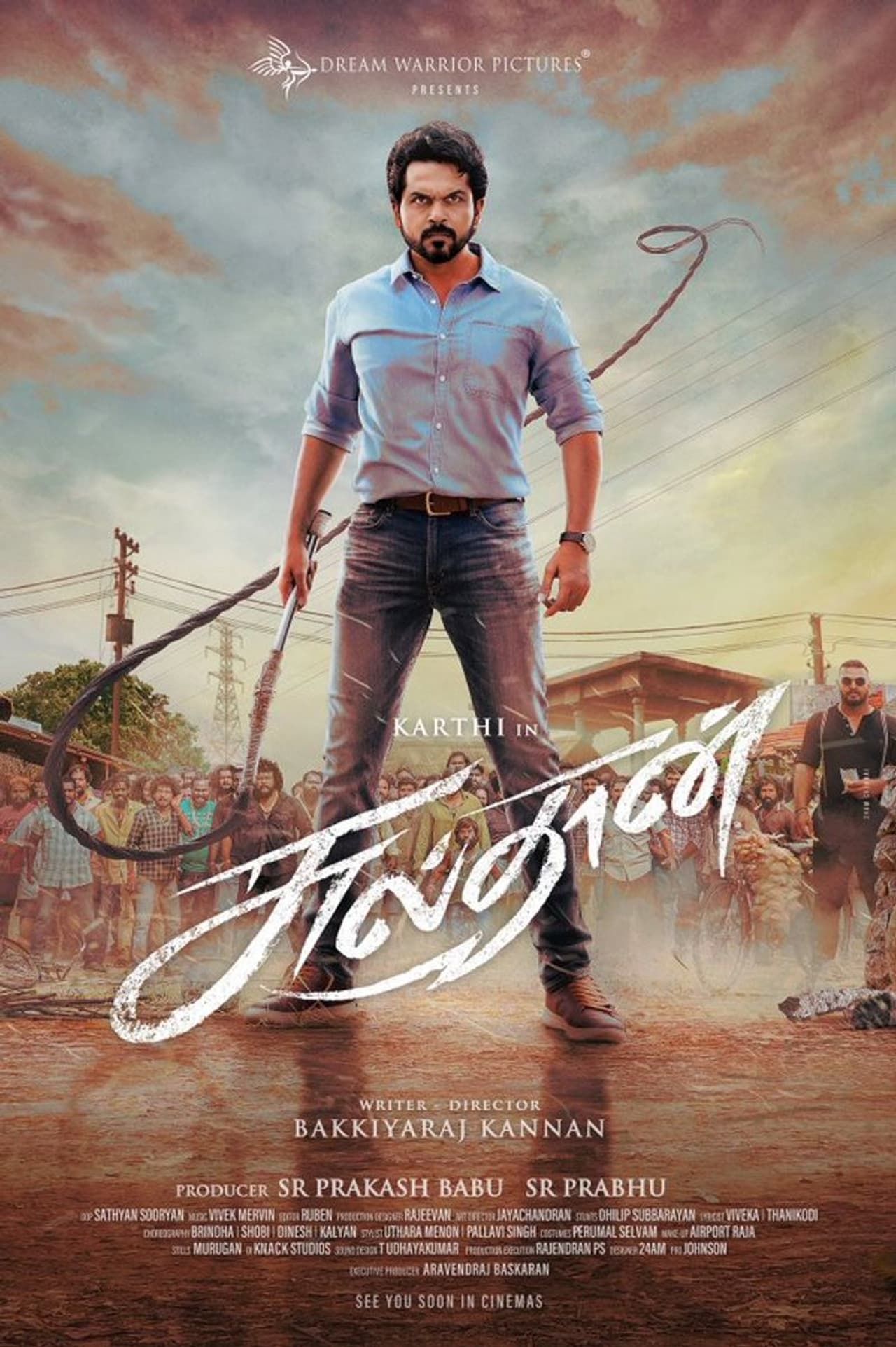 <p>ரெமோ பட இயக்குனர் பாக்கியராஜ் கண்ணன் இயக்கத்தில் கார்த்தி நடித்துள்ள படம் சுல்தான். ட்ரீம் வாரியர் பிக்சர்ஸ் தயாரிக்கும் இந்தப் படத்தில் கார்த்திக்கு ஜோடியாக ராஷ்மிகா மந்தனா நடித்துள்ளார். </p> <p>ரெமோ பட இயக்குனர் பாக்கியராஜ் கண்ணன் இயக்கத்தில் கார்த்தி நடித்துள்ள படம் சுல்தான். ட்ரீம் வாரியர் பிக்சர்ஸ் தயாரிக்கும் இந்தப் படத்தில் கார்த்திக்கு ஜோடியாக ராஷ்மிகா மந்தனா நடித்துள்ளார். </p>