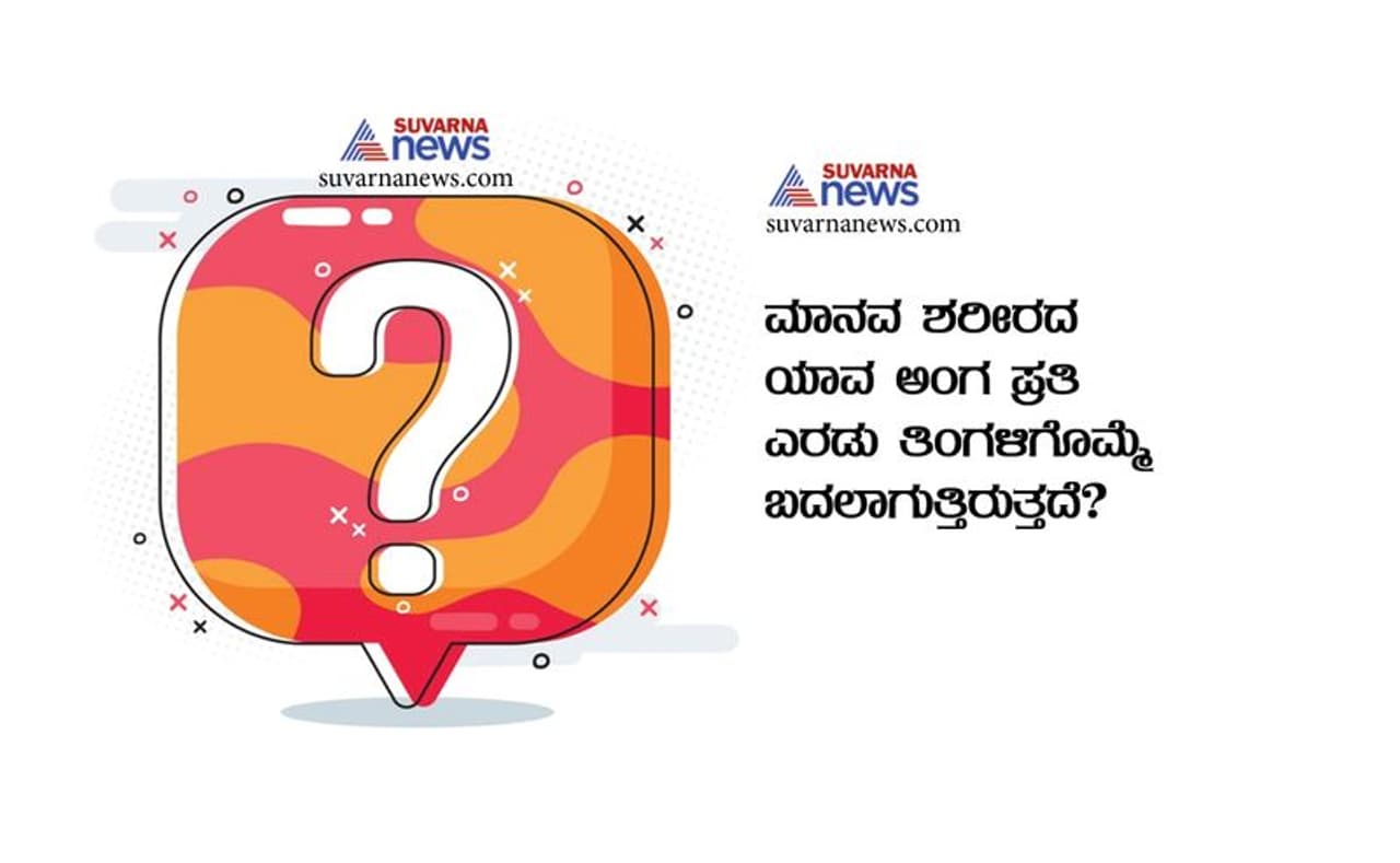 <p>ಹುಬ್ಬು</p> <p>ಹುಬ್ಬು</p>