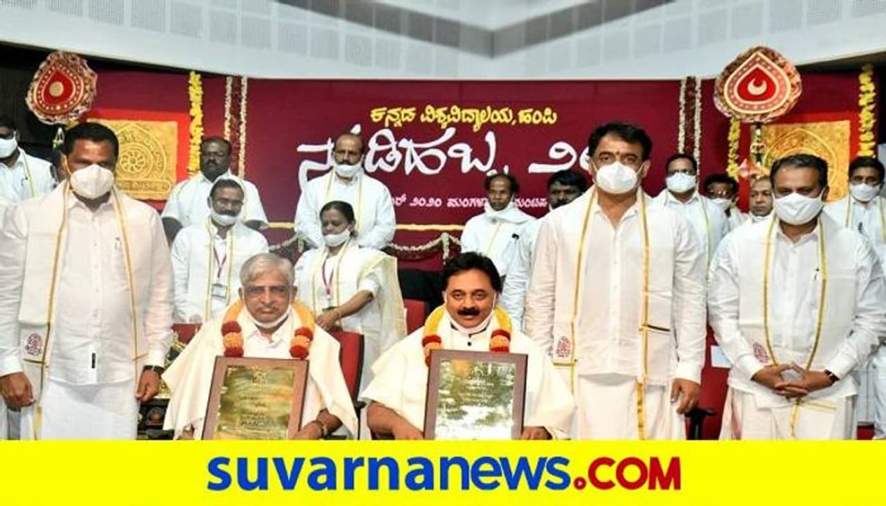 <p>ಹಂಪಿ ಕನ್ನಡ ವಿವಿಯ ಮಂಟಪ ಸಭಾಂಗಣದಲ್ಲಿ ಮಂಗಳವಾರ ನಡೆದ 28ನೇ ನುಡಿಹಬ್ಬದಲ್ಲಿ ಘಟಿಕೋತ್ಸವ ಭಾಷಣ ಮಾಡಿದ ಅವರು, ಸ್ವಧರ್ಮ ಶ್ರದ್ಧೆ, ಪರಮತ ಸಹಿಷ್ಣುತೆ, ವಿರೋಧ ಗುಣಗಳ ಹೊಂದಾಣಿಕೆ, ಸ್ವದೇಶಾಭಿಮಾನ, ಲೋಕ ಕಲ್ಯಾಣ ಸಾಧನೆ, ಜ್ಞಾನಾಸಕ್ತಿ, ಕಾಯಕ ನಿಷ್ಠೆ ಇವುಗಳು ಮನುಷ್ಯನ ವ್ಯಕ್ತಿತ್ವವನ್ನು ಪೂರ್ಣತೆಗೆ ಒಯ್ಯುವ ಅಂಶಗಳಾಗಿವೆ ಎಂದರು.</p> <p>ಹಂಪಿ ಕನ್ನಡ ವಿವಿಯ ಮಂಟಪ ಸಭಾಂಗಣದಲ್ಲಿ ಮಂಗಳವಾರ ನಡೆದ 28ನೇ ನುಡಿಹಬ್ಬದಲ್ಲಿ ಘಟಿಕೋತ್ಸವ ಭಾಷಣ ಮಾಡಿದ ಅವರು, ಸ್ವಧರ್ಮ ಶ್ರದ್ಧೆ, ಪರಮತ ಸಹಿಷ್ಣುತೆ, ವಿರೋಧ ಗುಣಗಳ ಹೊಂದಾಣಿಕೆ, ಸ್ವದೇಶಾಭಿಮಾನ, ಲೋಕ ಕಲ್ಯಾಣ ಸಾಧನೆ, ಜ್ಞಾನಾಸಕ್ತಿ, ಕಾಯಕ ನಿಷ್ಠೆ ಇವುಗಳು ಮನುಷ್ಯನ ವ್ಯಕ್ತಿತ್ವವನ್ನು ಪೂರ್ಣತೆಗೆ ಒಯ್ಯುವ ಅಂಶಗಳಾಗಿವೆ ಎಂದರು.</p>