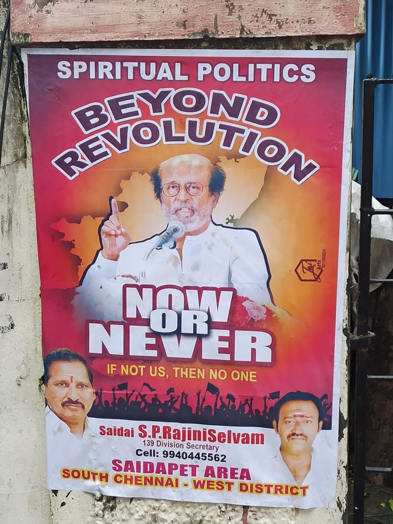 <p>எங்கு பார்த்தாலும் தலைவரை வரவேற்கும் சுவரொட்டிகள் </p> <p>எங்கு பார்த்தாலும் தலைவரை வரவேற்கும் சுவரொட்டிகள் </p>